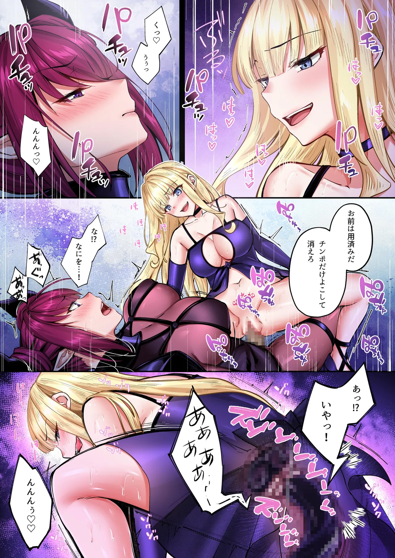 魔法少女セイントリリィ・フルカラー総集編 - page336