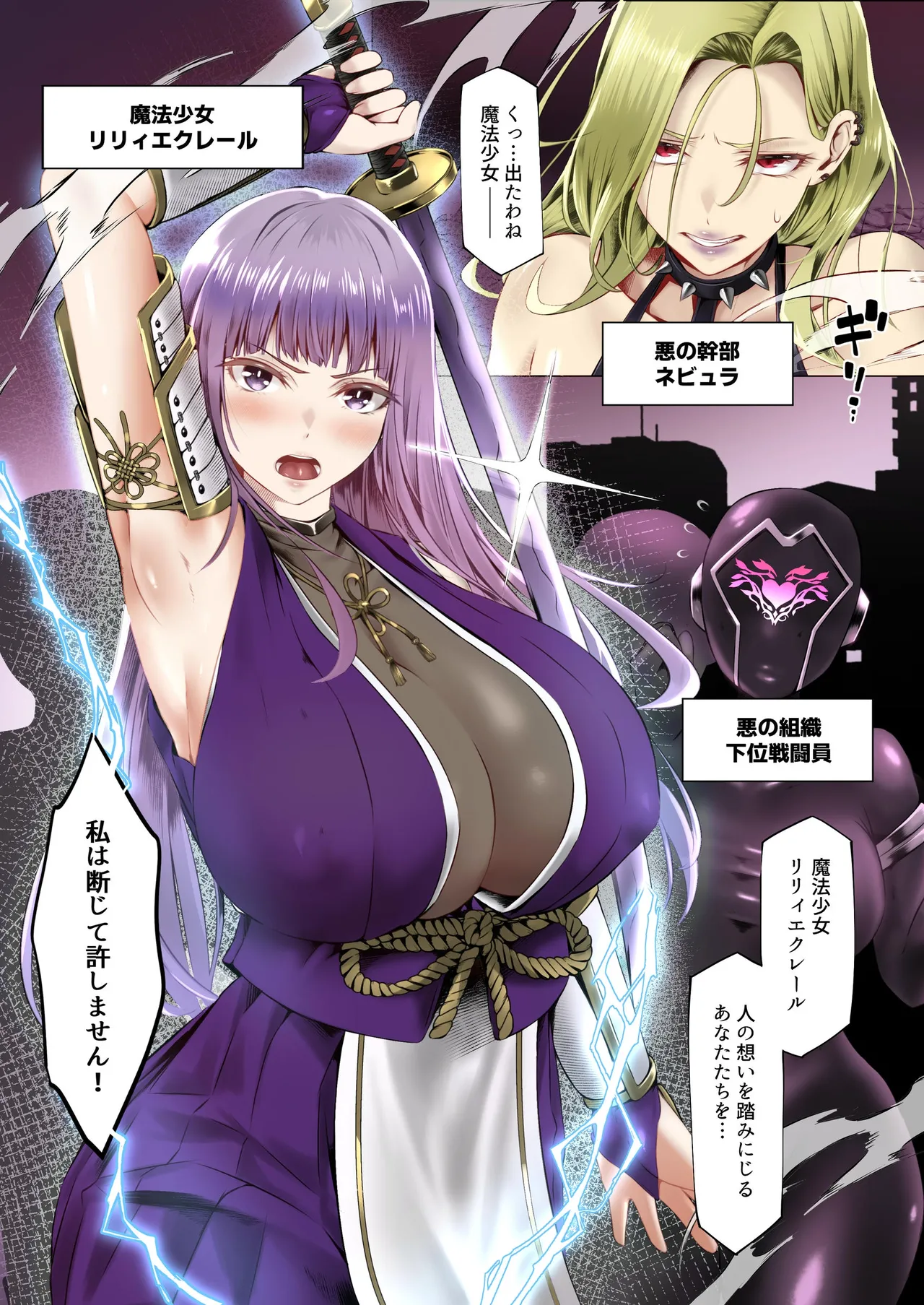 魔法少女セイントリリィ・フルカラー総集編 - page347