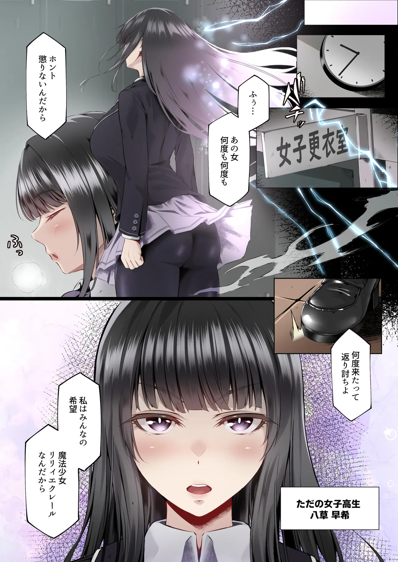 魔法少女セイントリリィ・フルカラー総集編 - page349