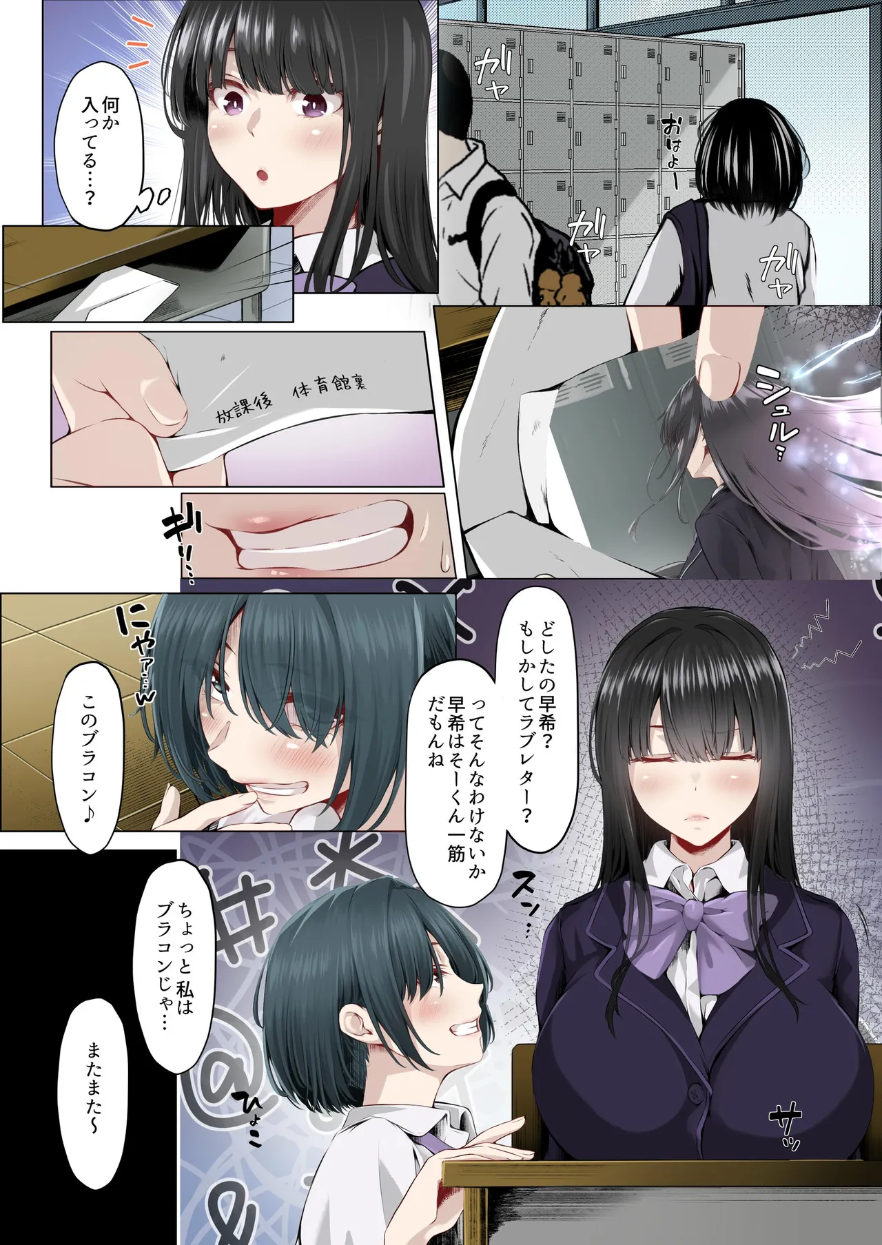魔法少女セイントリリィ・フルカラー総集編 - page352
