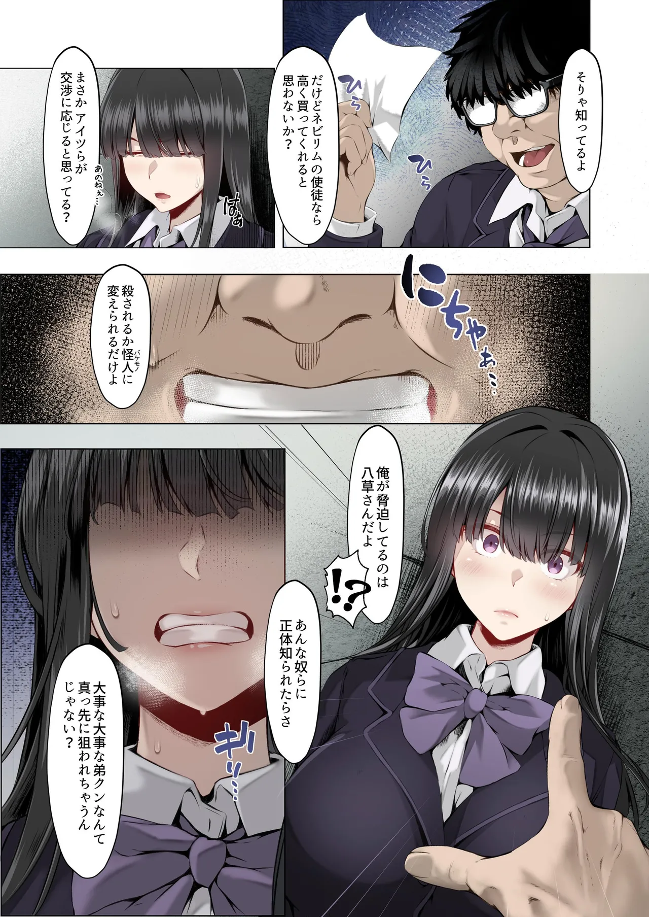 魔法少女セイントリリィ・フルカラー総集編 - page354