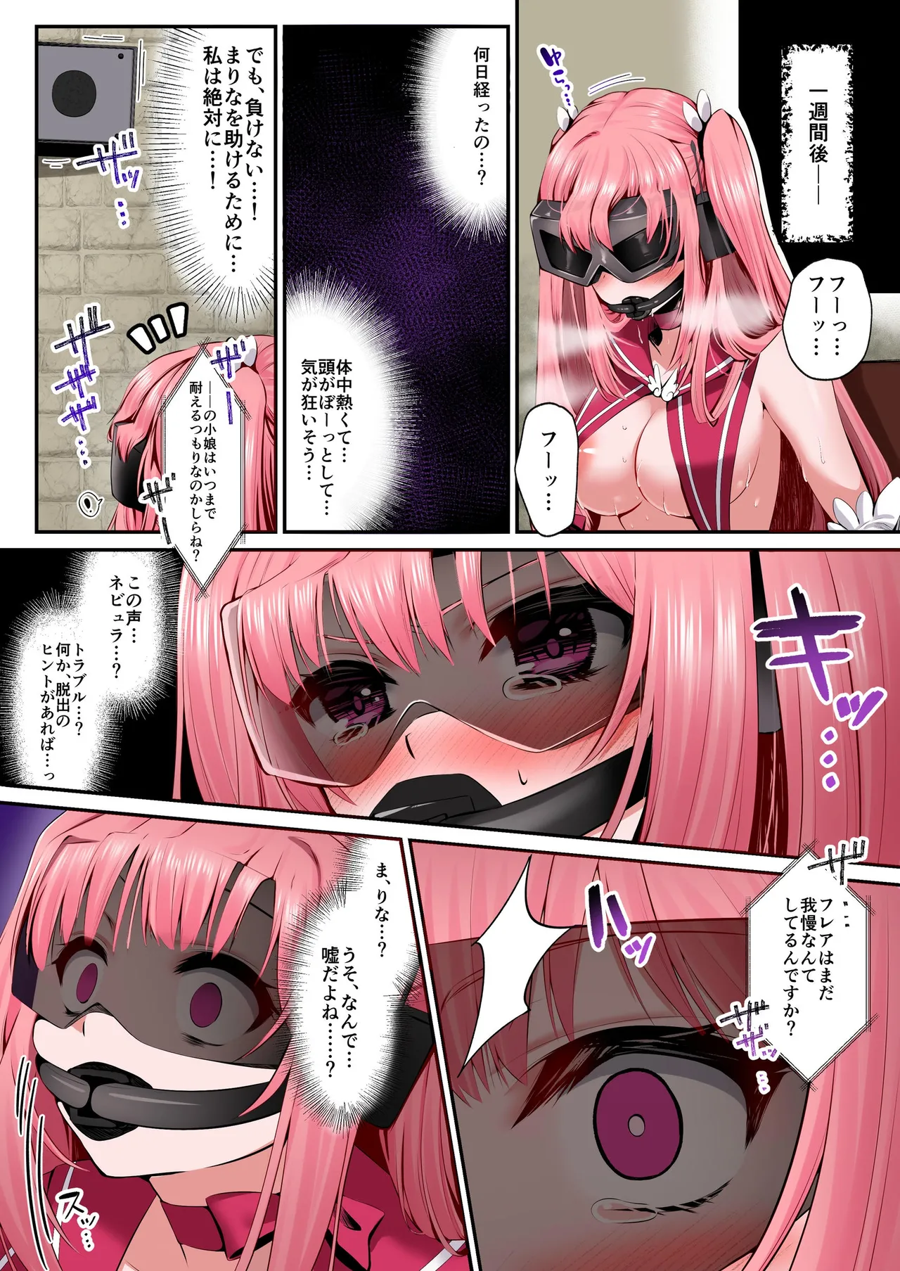 魔法少女セイントリリィ・フルカラー総集編 - page39