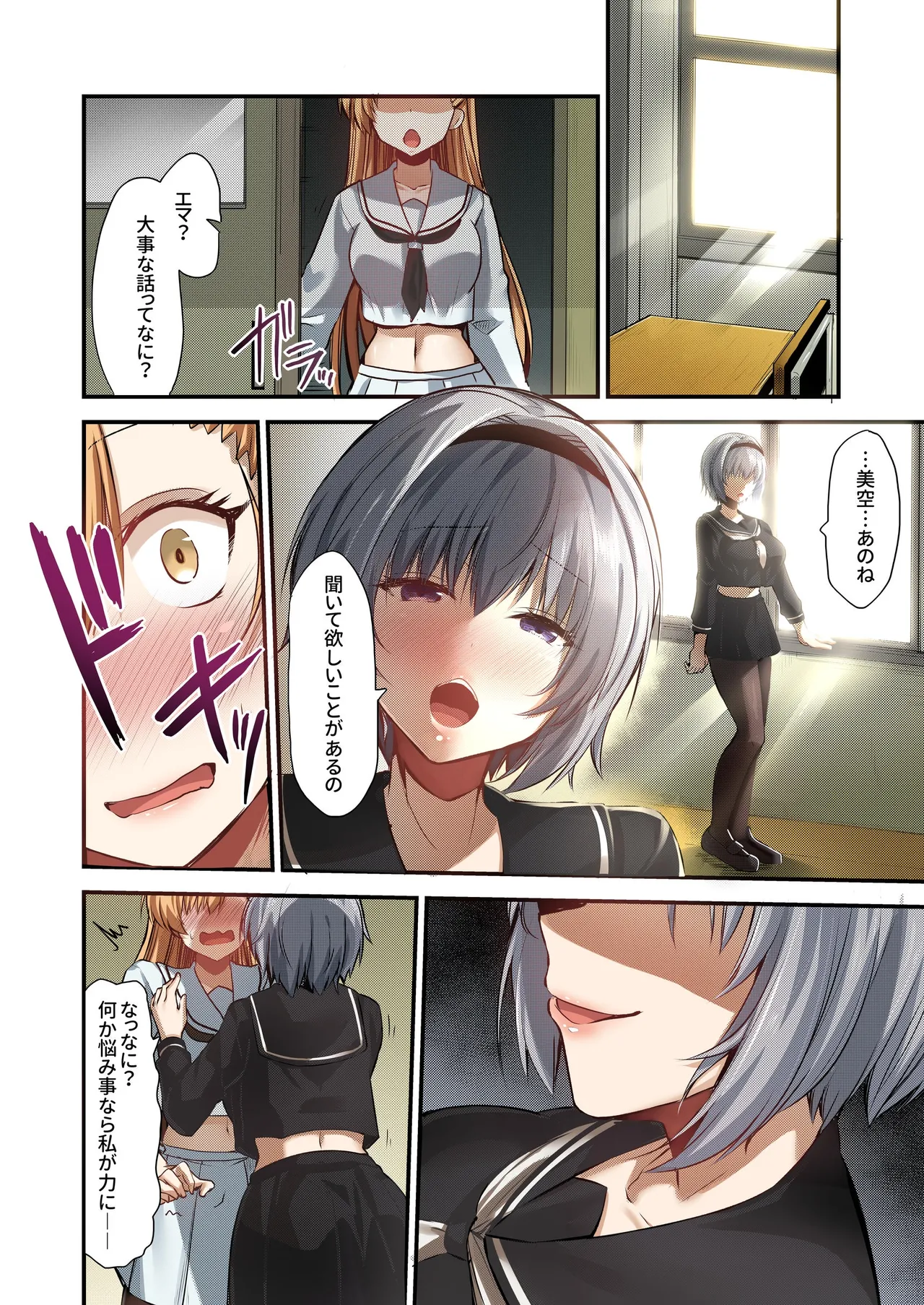 魔法少女セイントリリィ・フルカラー総集編 - page407