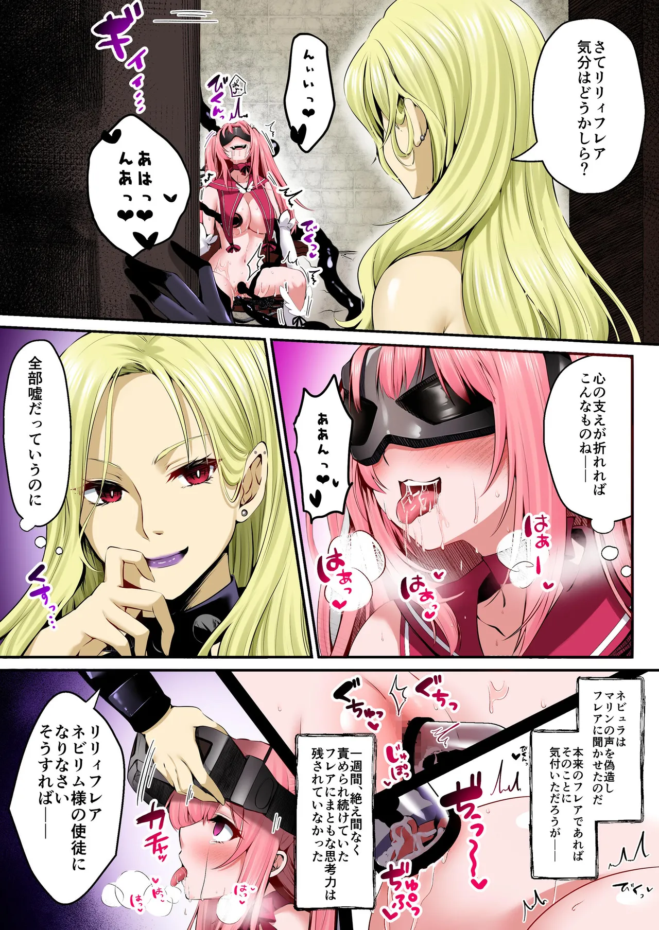 魔法少女セイントリリィ・フルカラー総集編 - page41