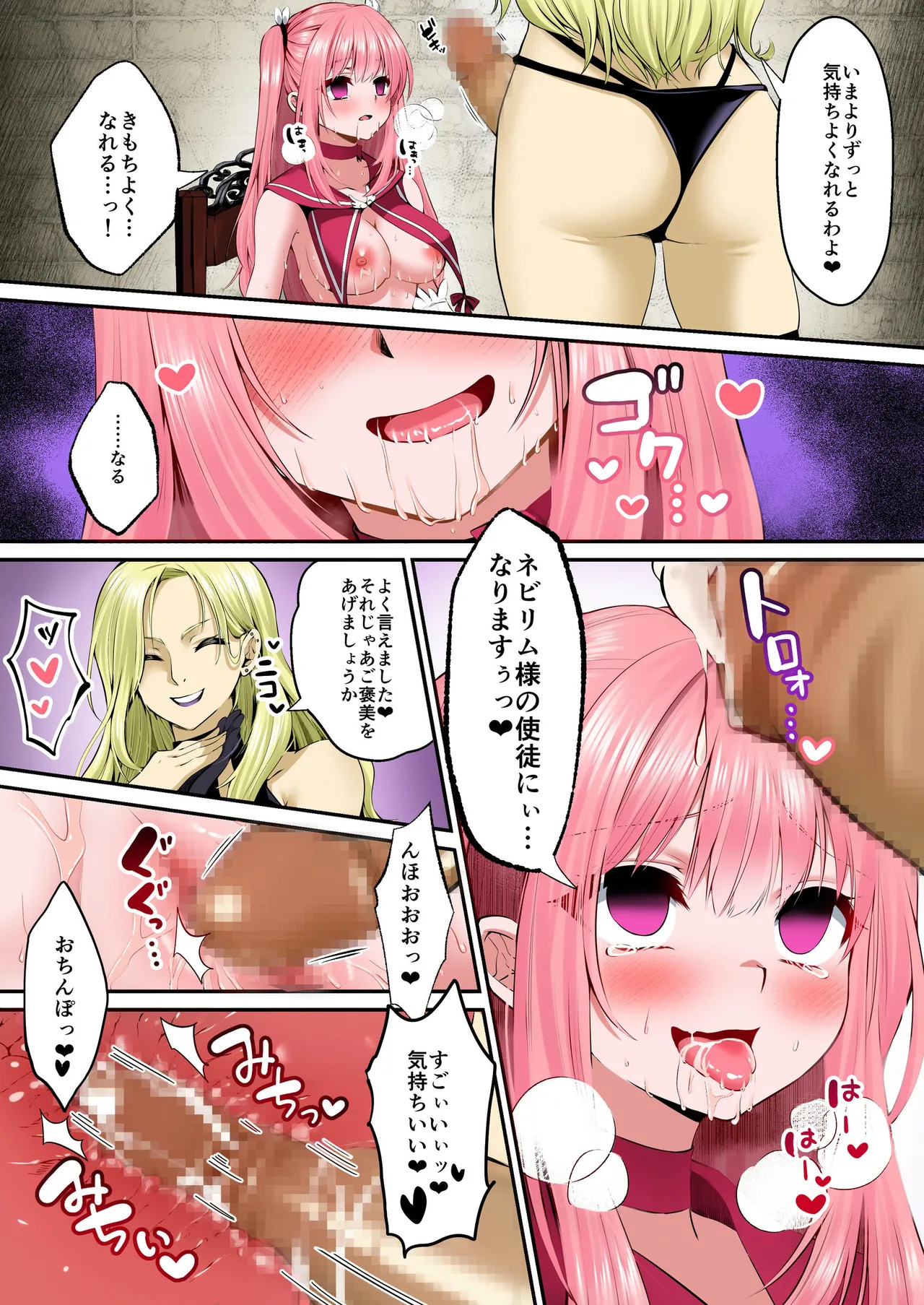 魔法少女セイントリリィ・フルカラー総集編 - page42