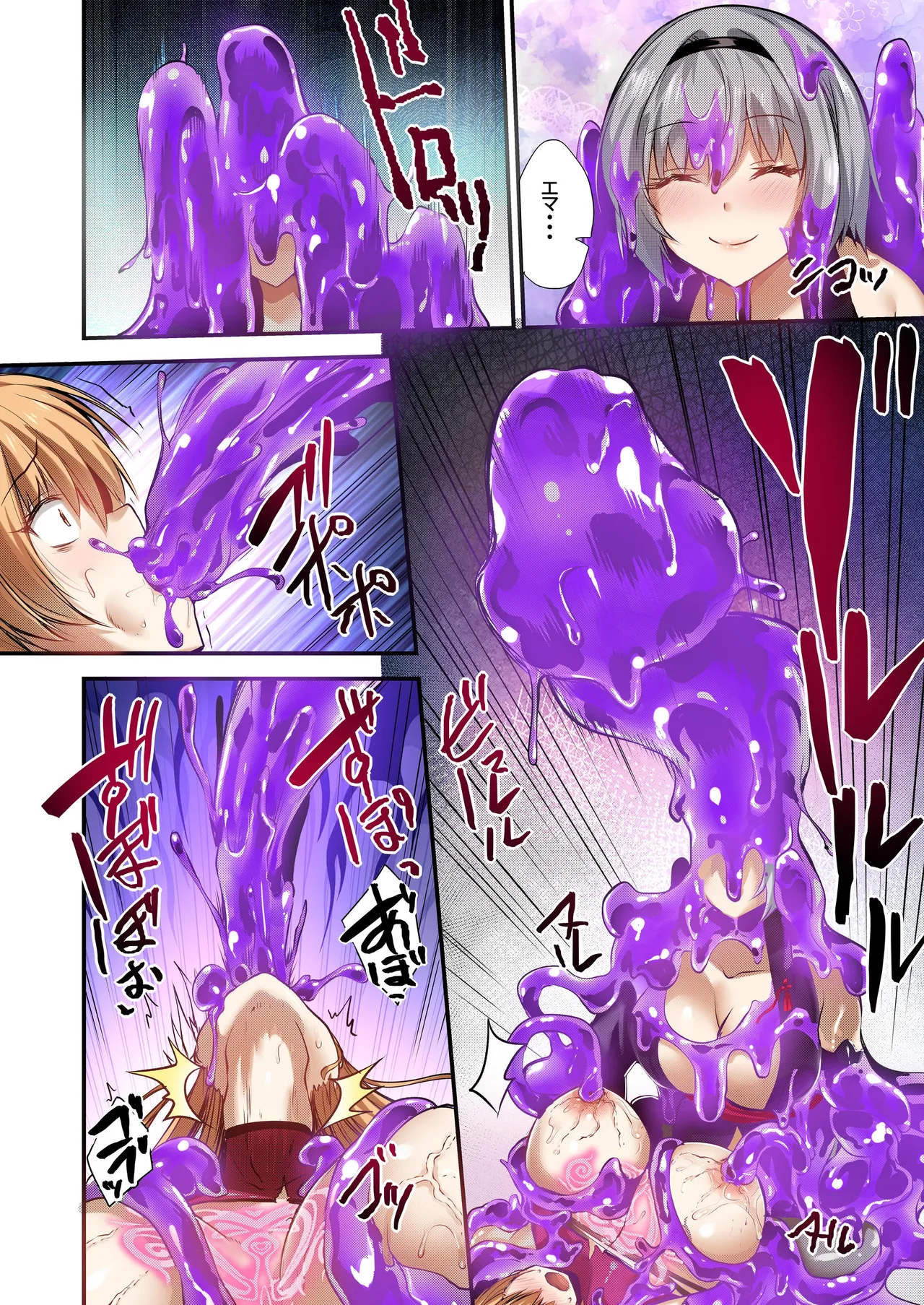 魔法少女セイントリリィ・フルカラー総集編 - page421