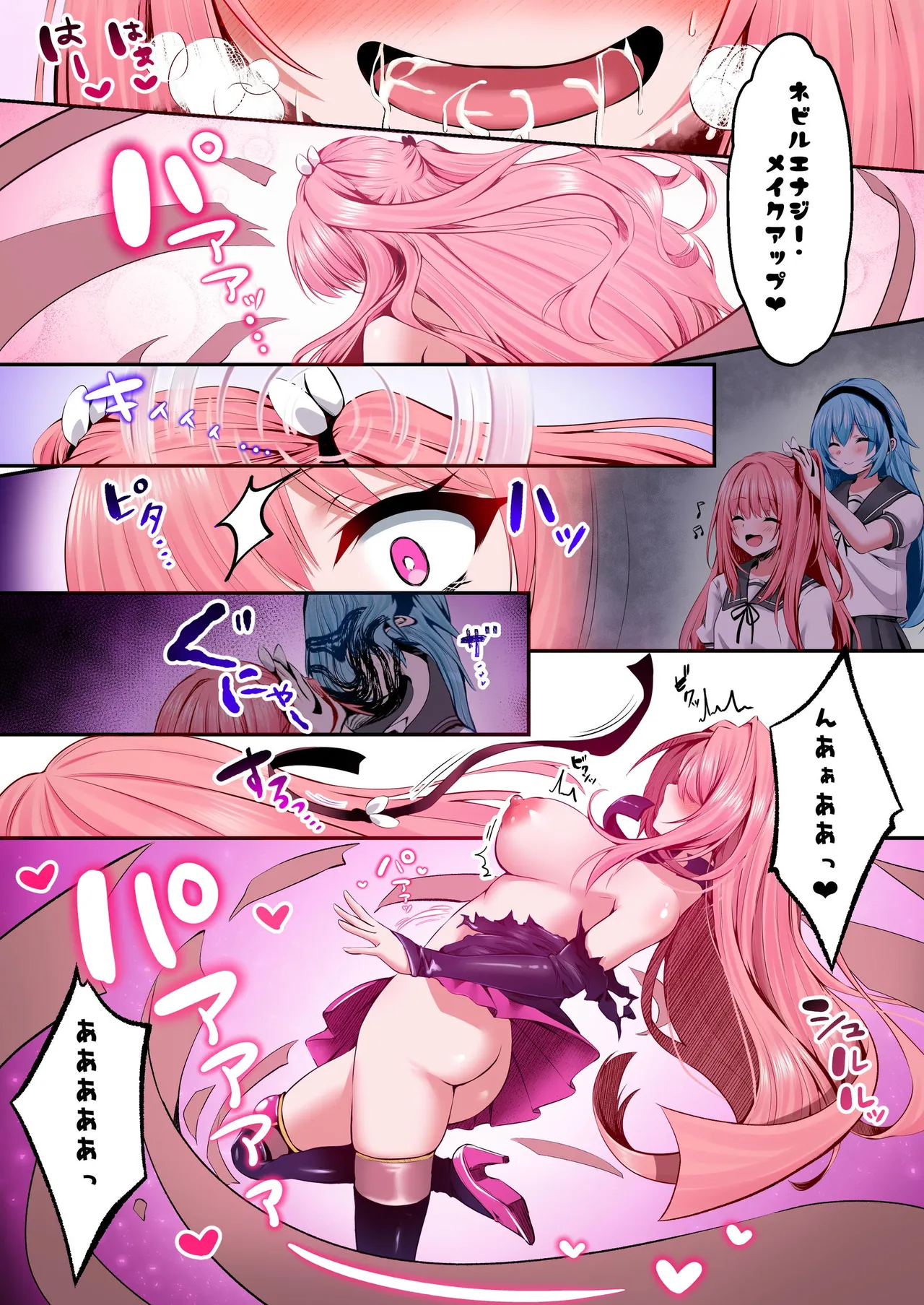魔法少女セイントリリィ・フルカラー総集編 - page44