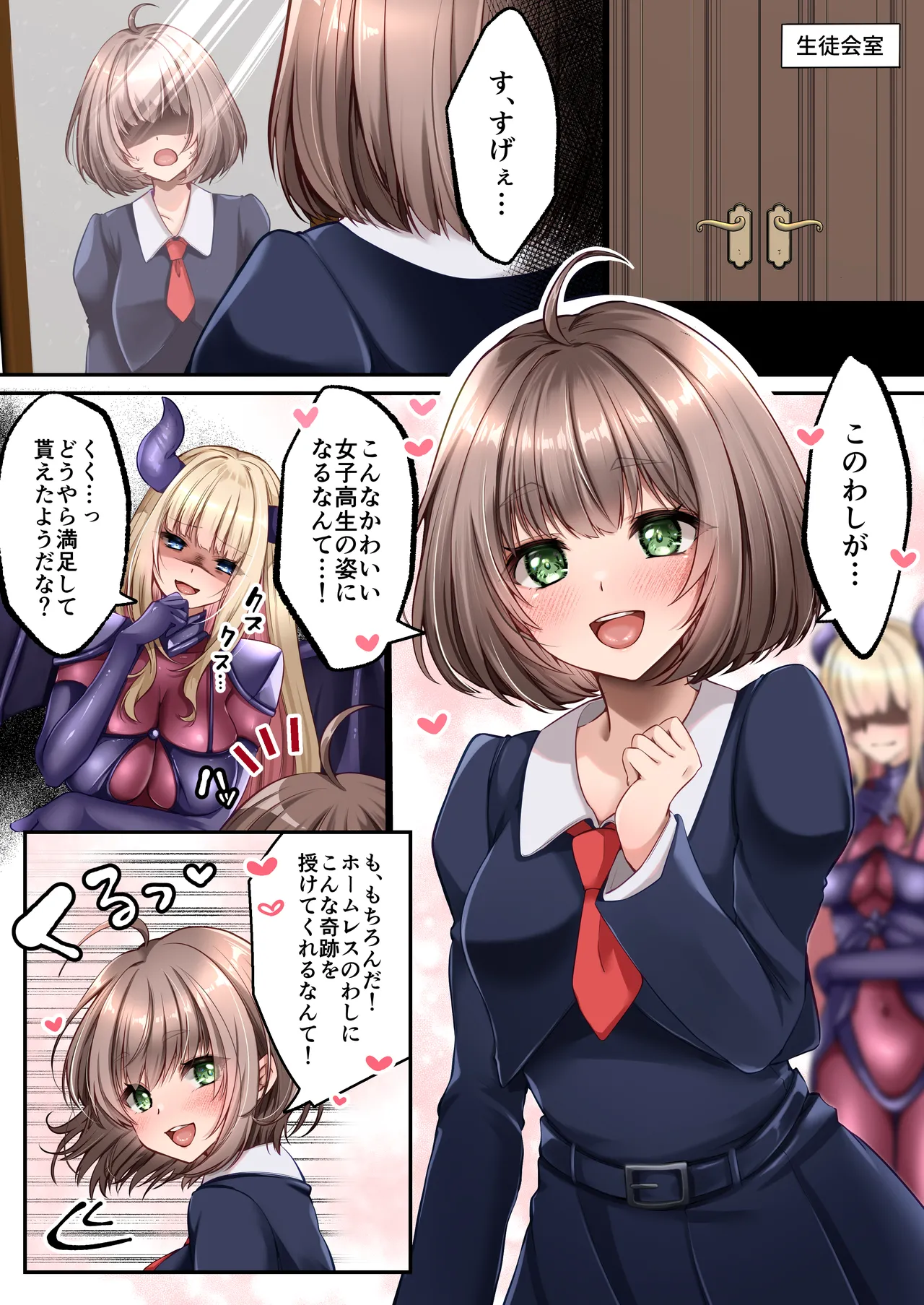 魔法少女セイントリリィ・フルカラー総集編 - page442