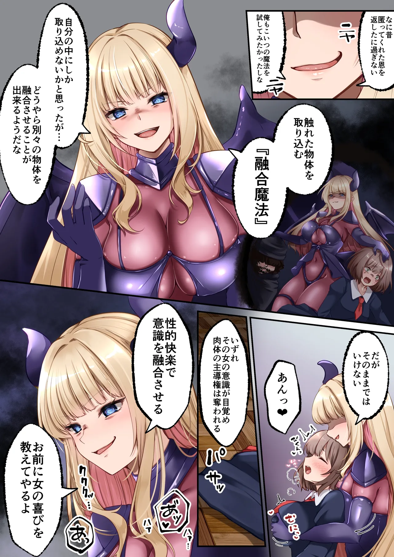 魔法少女セイントリリィ・フルカラー総集編 - page443