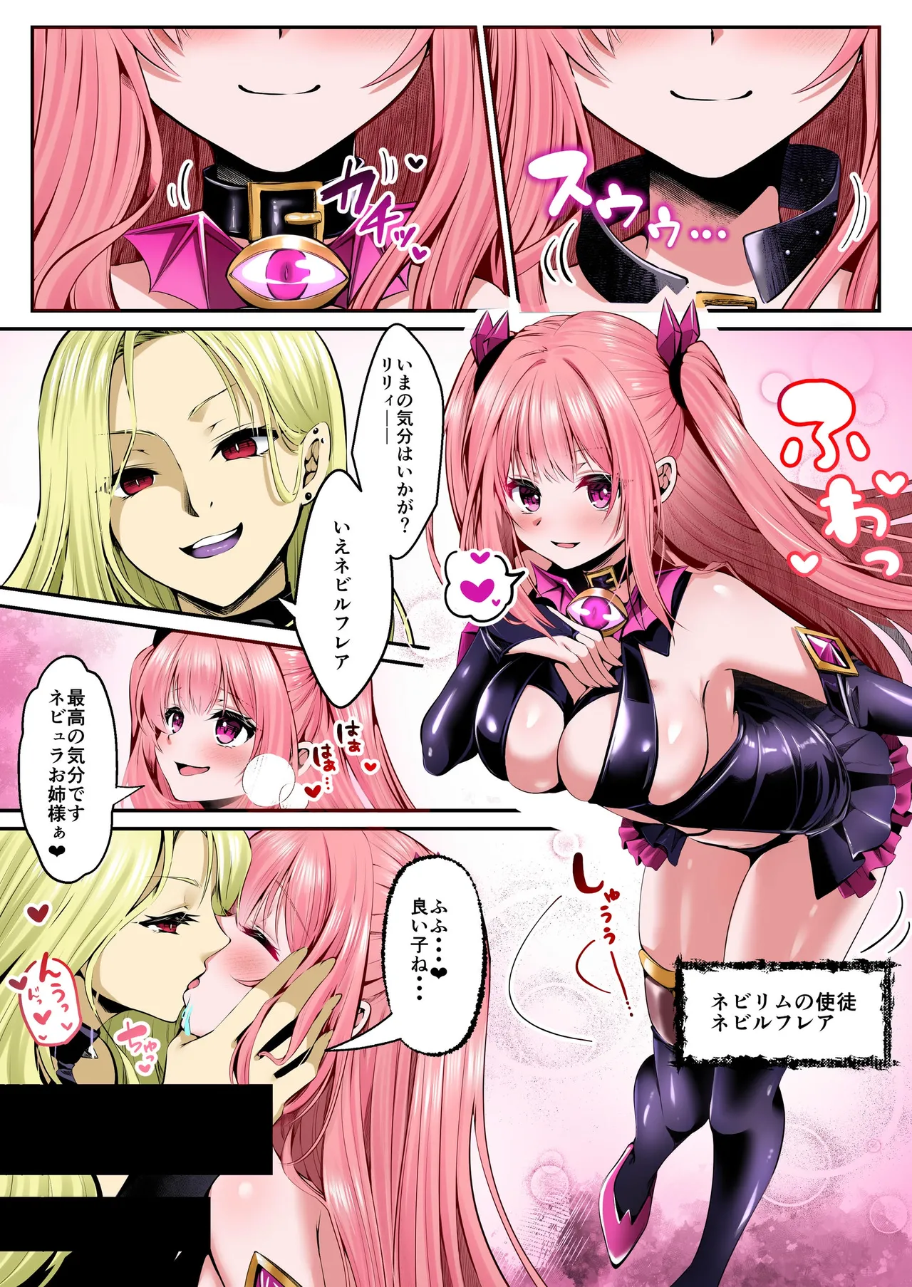 魔法少女セイントリリィ・フルカラー総集編 - page45