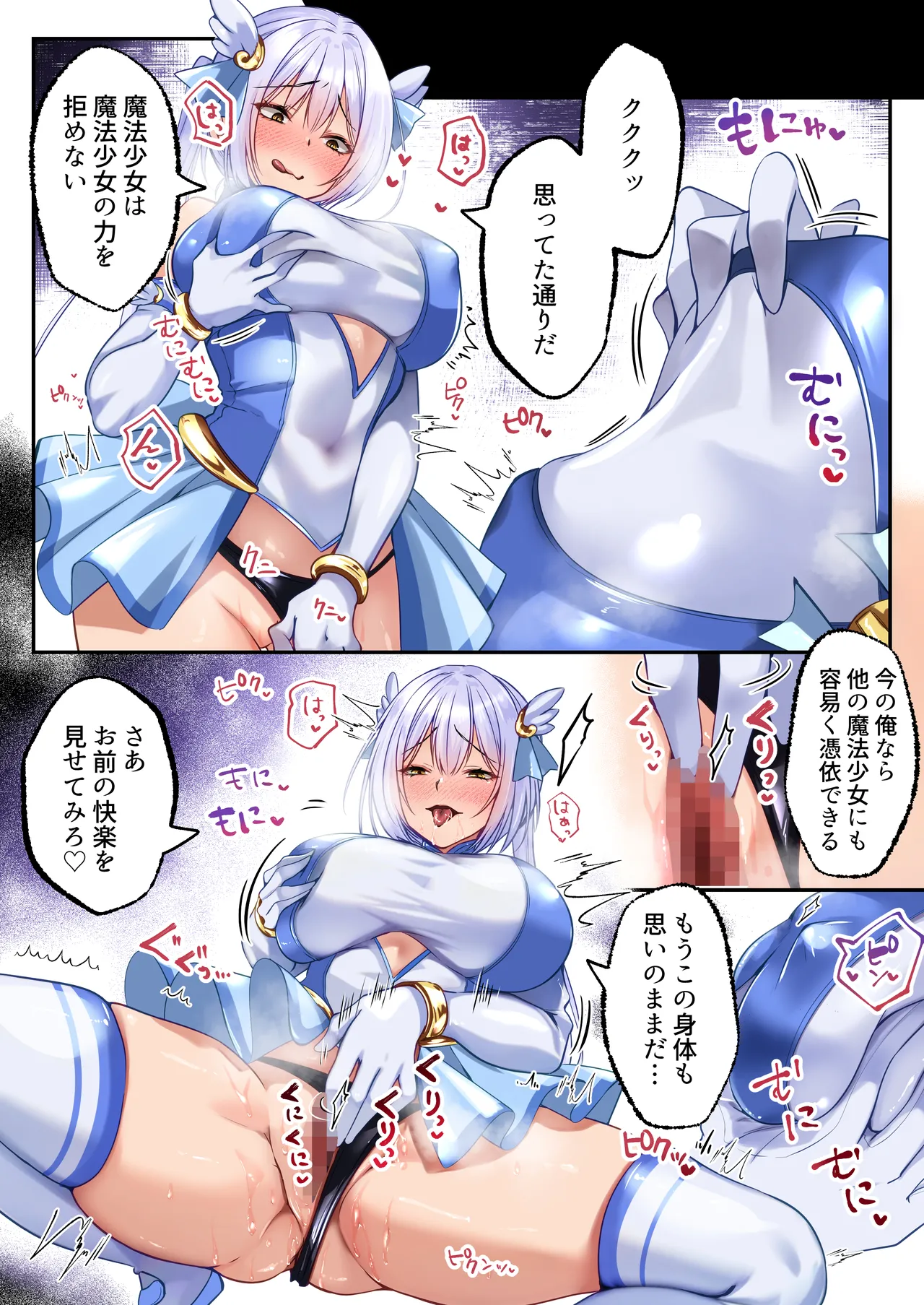 魔法少女セイントリリィ・フルカラー総集編 - page454