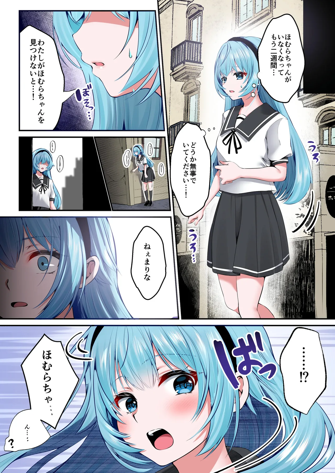 魔法少女セイントリリィ・フルカラー総集編 - page46
