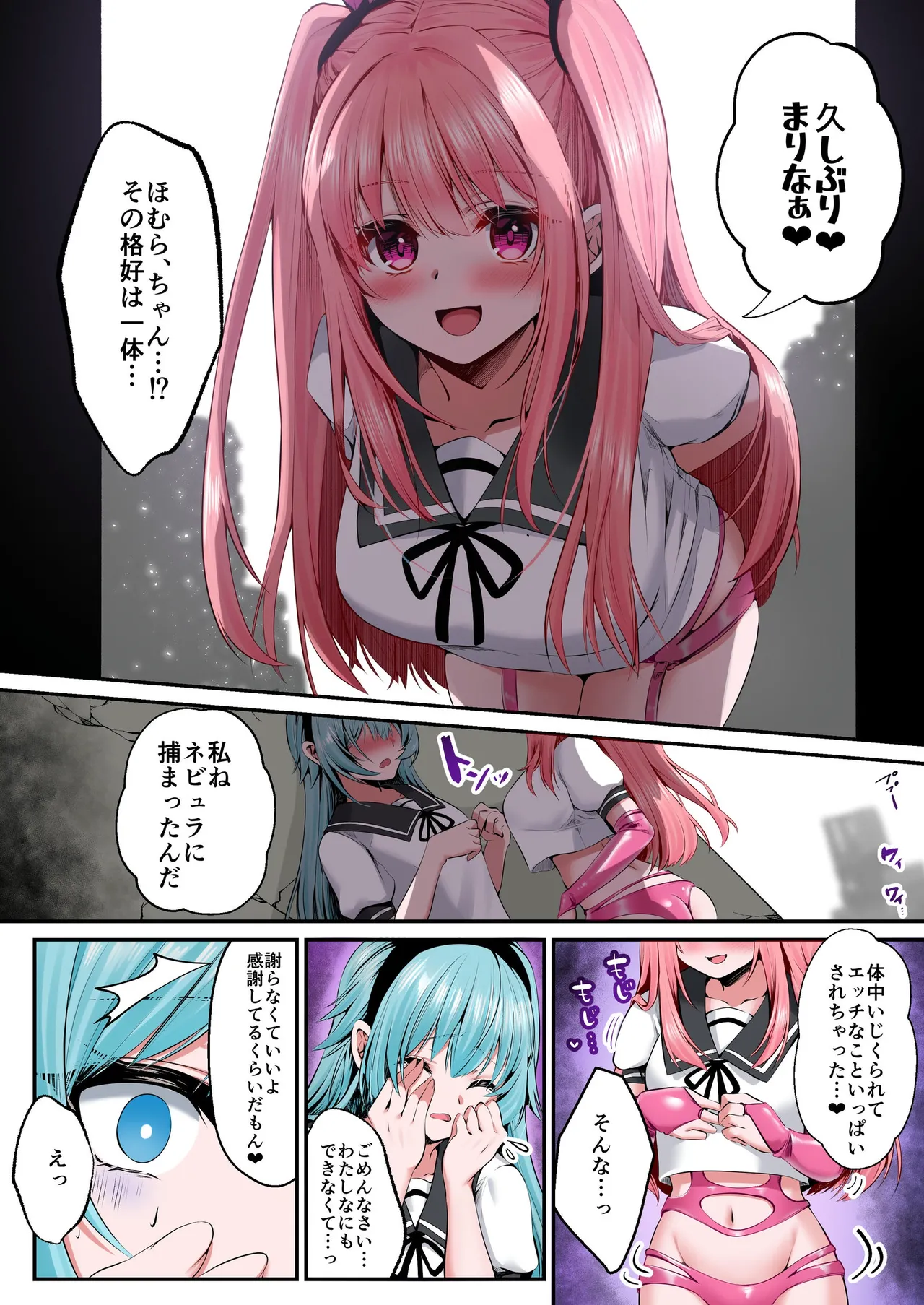 魔法少女セイントリリィ・フルカラー総集編 - page47