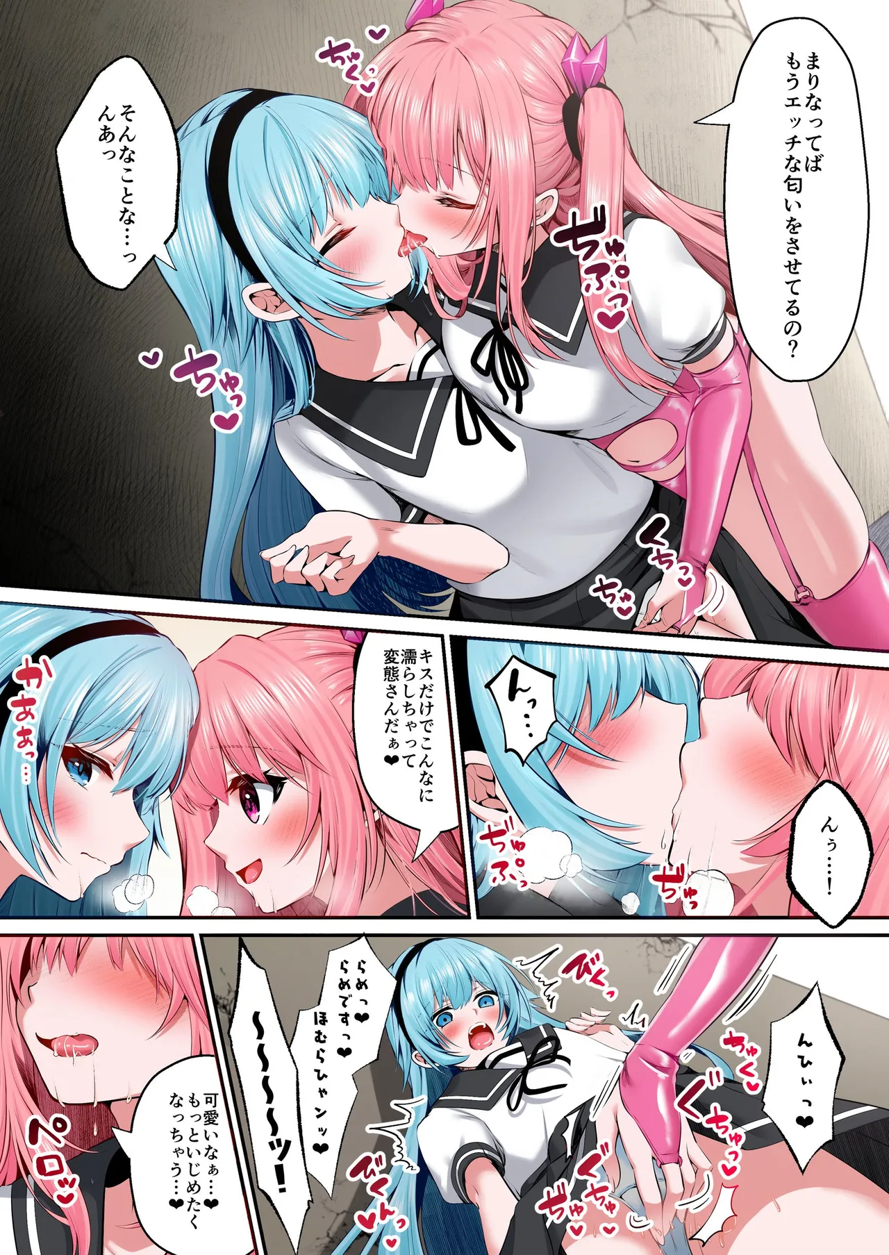 魔法少女セイントリリィ・フルカラー総集編 - page49