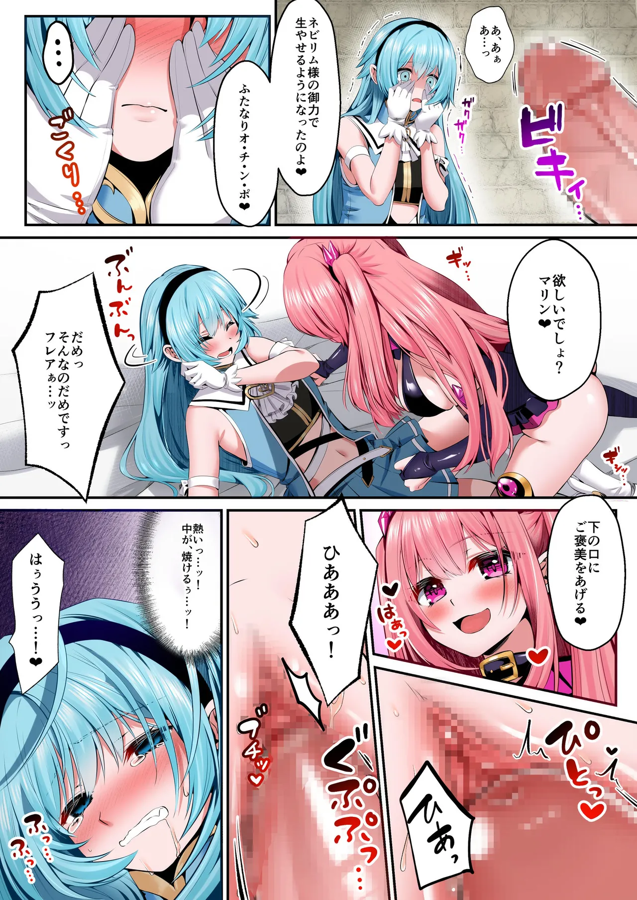 魔法少女セイントリリィ・フルカラー総集編 - page56