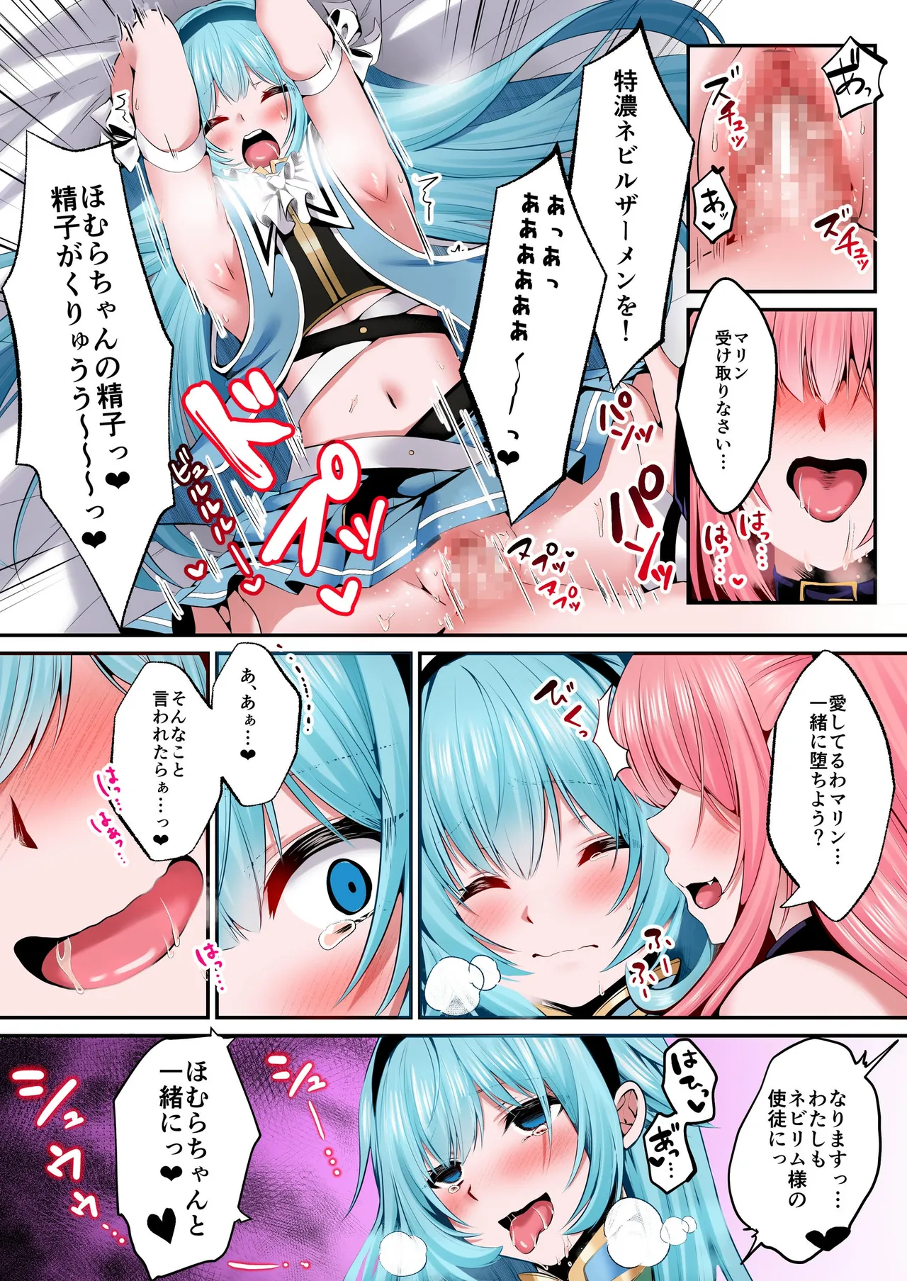 魔法少女セイントリリィ・フルカラー総集編 - page57