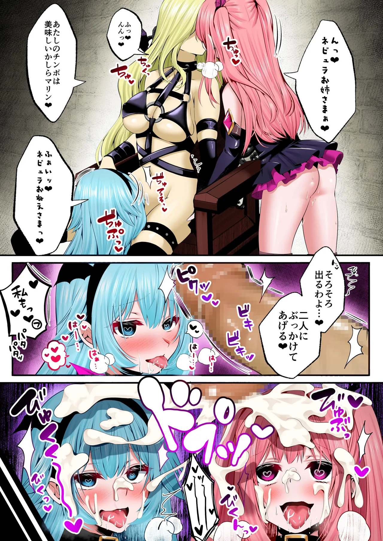 魔法少女セイントリリィ・フルカラー総集編 - page62