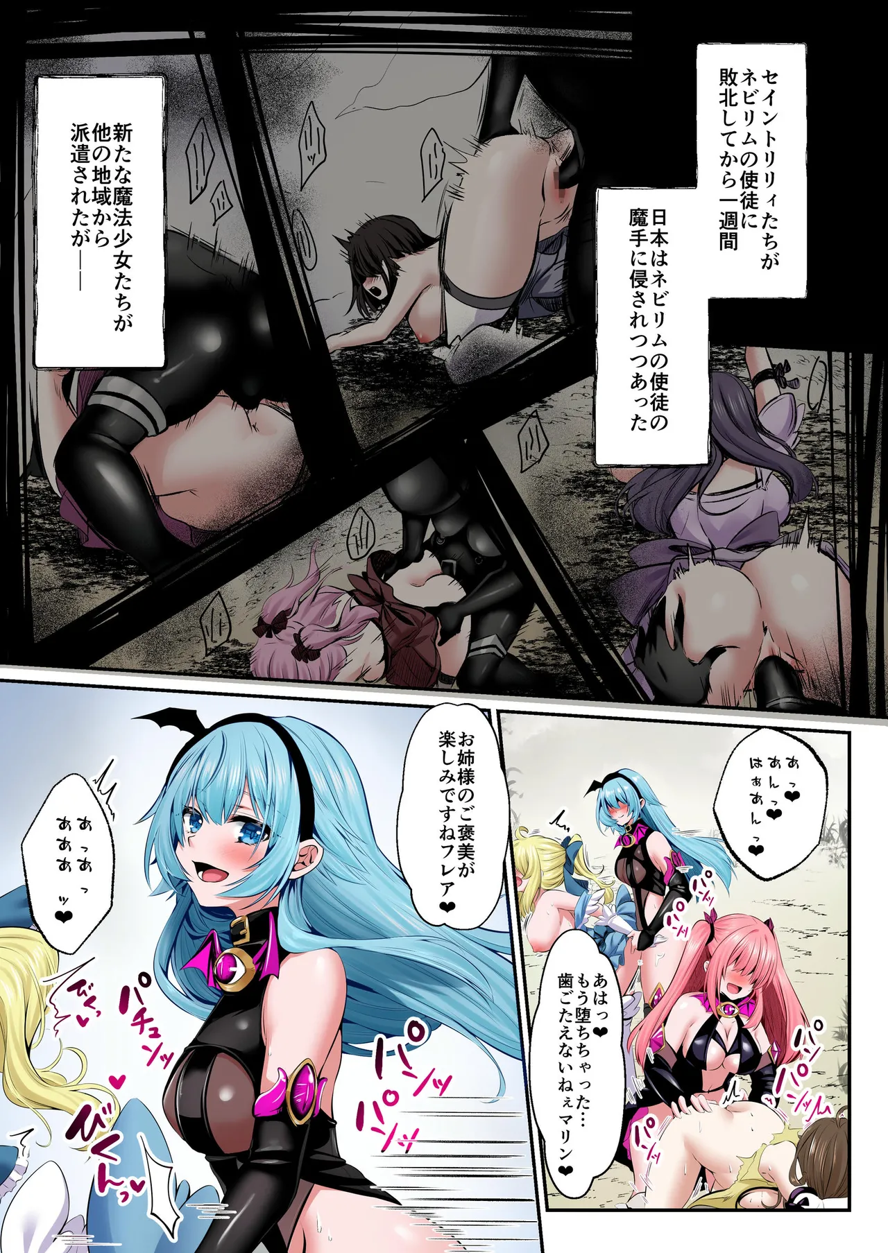 魔法少女セイントリリィ・フルカラー総集編 - page63