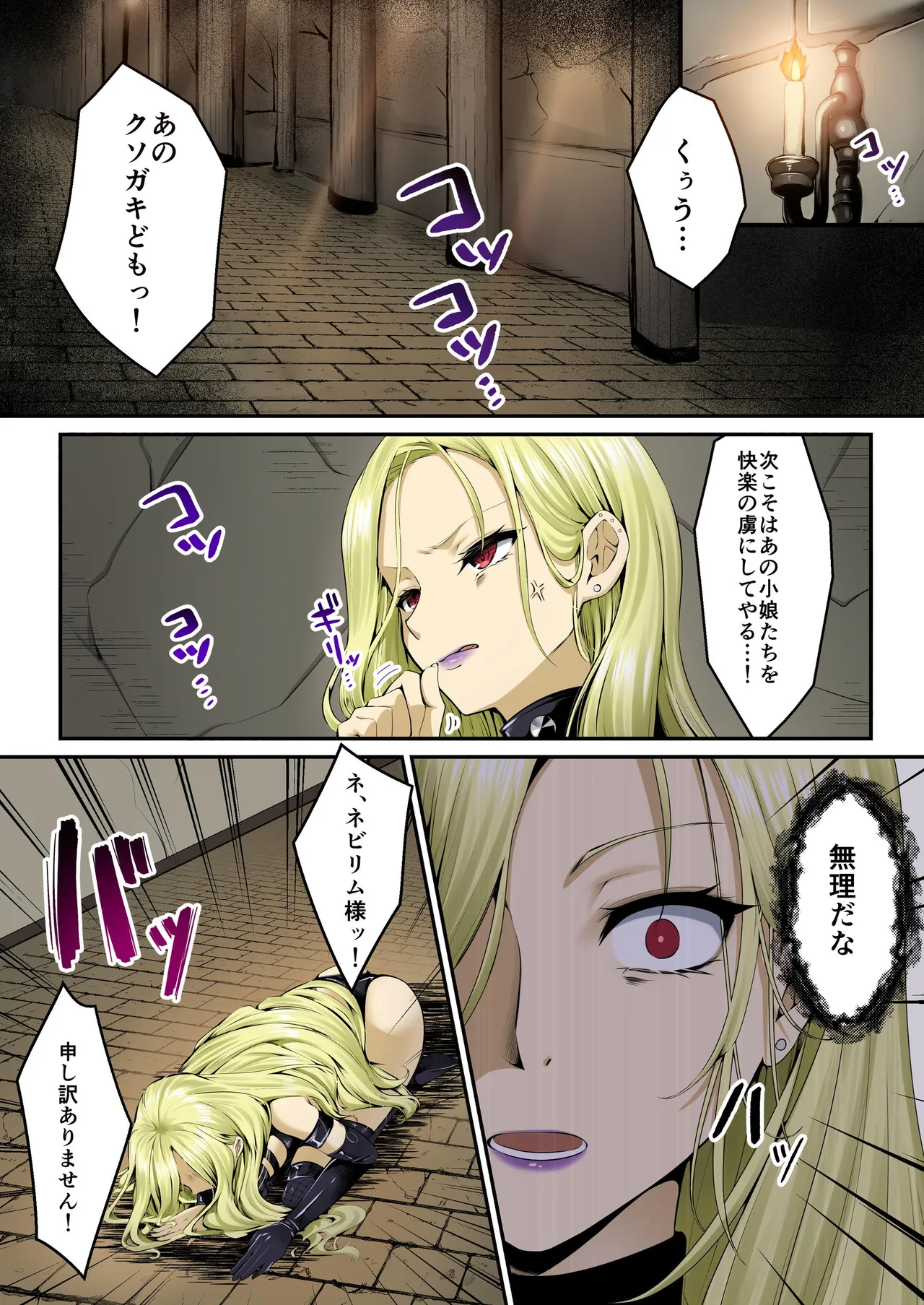 魔法少女セイントリリィ・フルカラー総集編 - page8