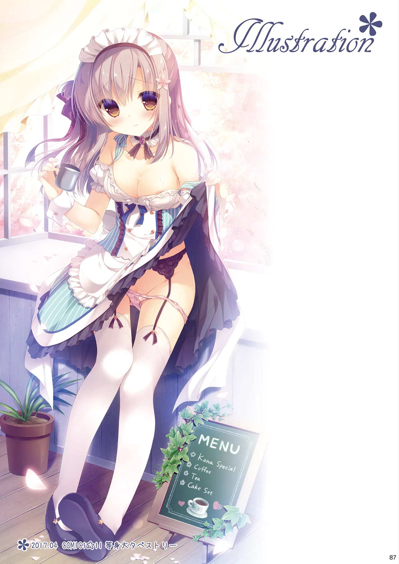 お兄ちゃんお世話は私に任せてね 総集編1 - page86