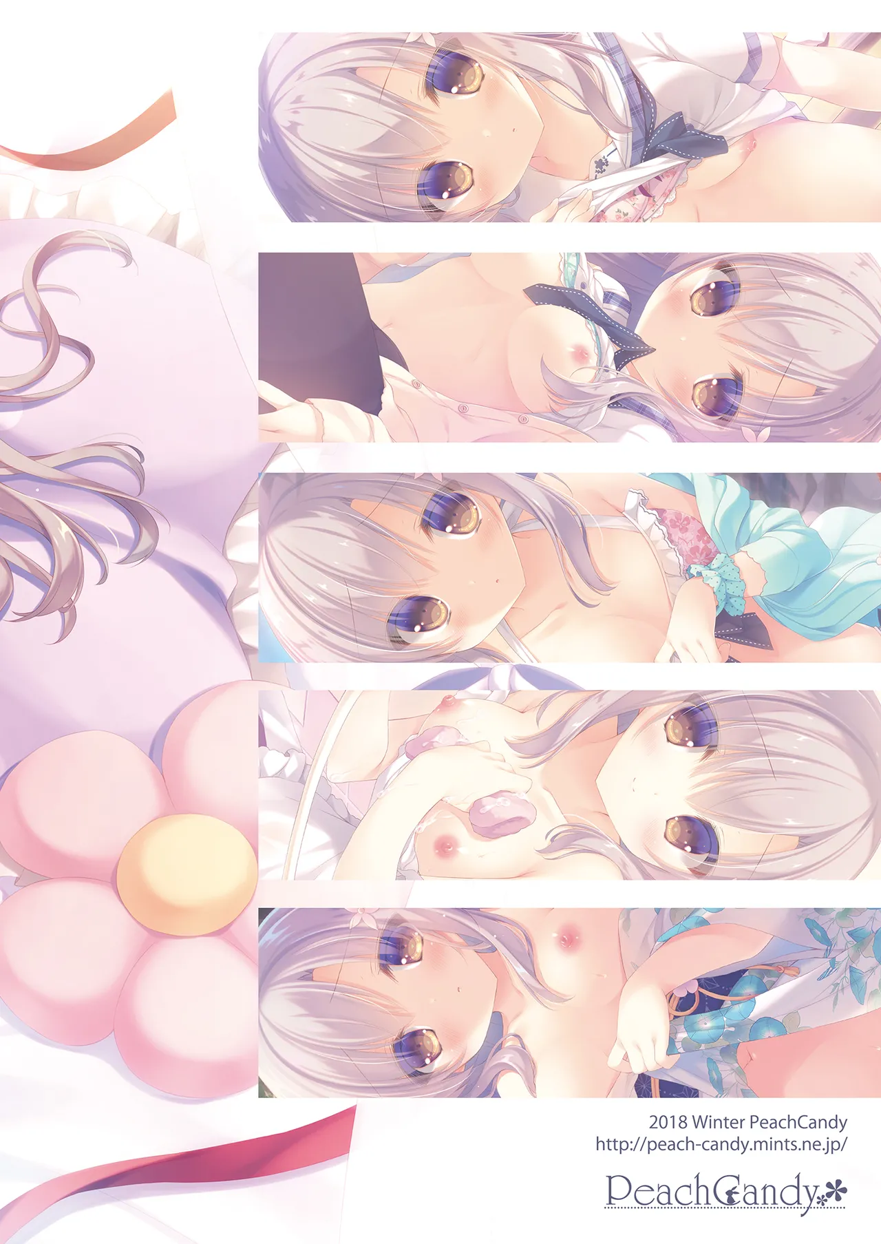 お兄ちゃんお世話は私に任せてね 総集編1 - page98