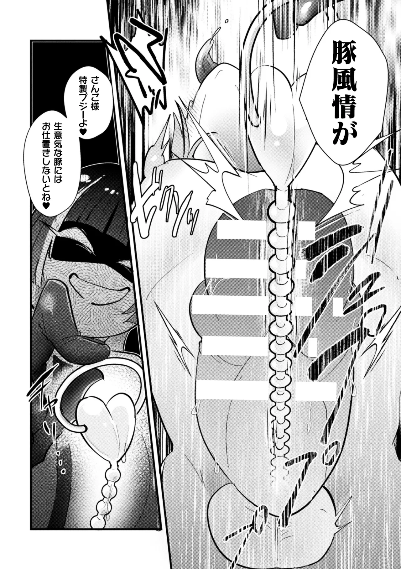 男の娘vs双子配信者 イキ果て成敗！ ドS怨霊にチン凸された結果ww 前編 - page32