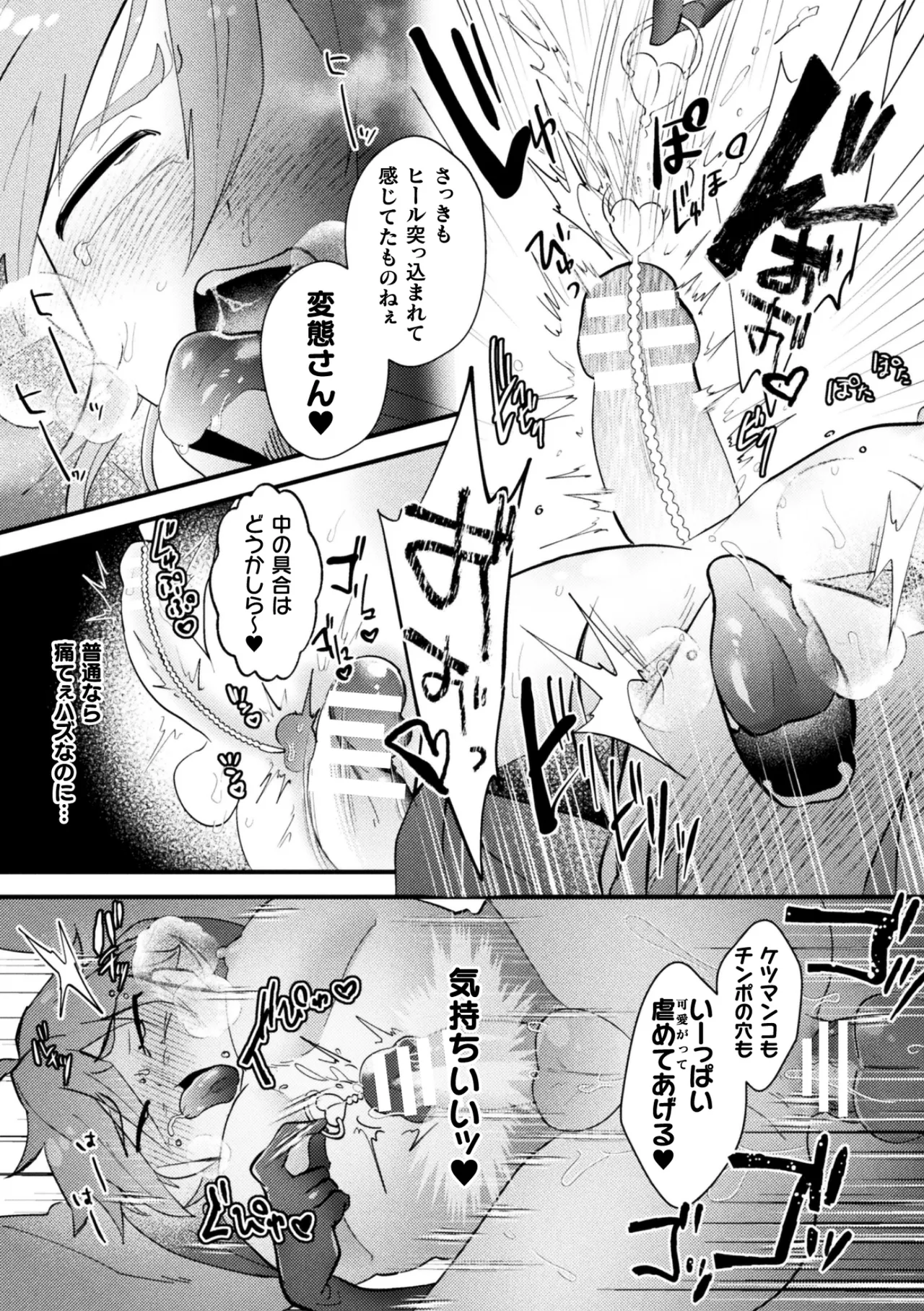 男の娘vs双子配信者 イキ果て成敗！ ドS怨霊にチン凸された結果ww 前編 - page33