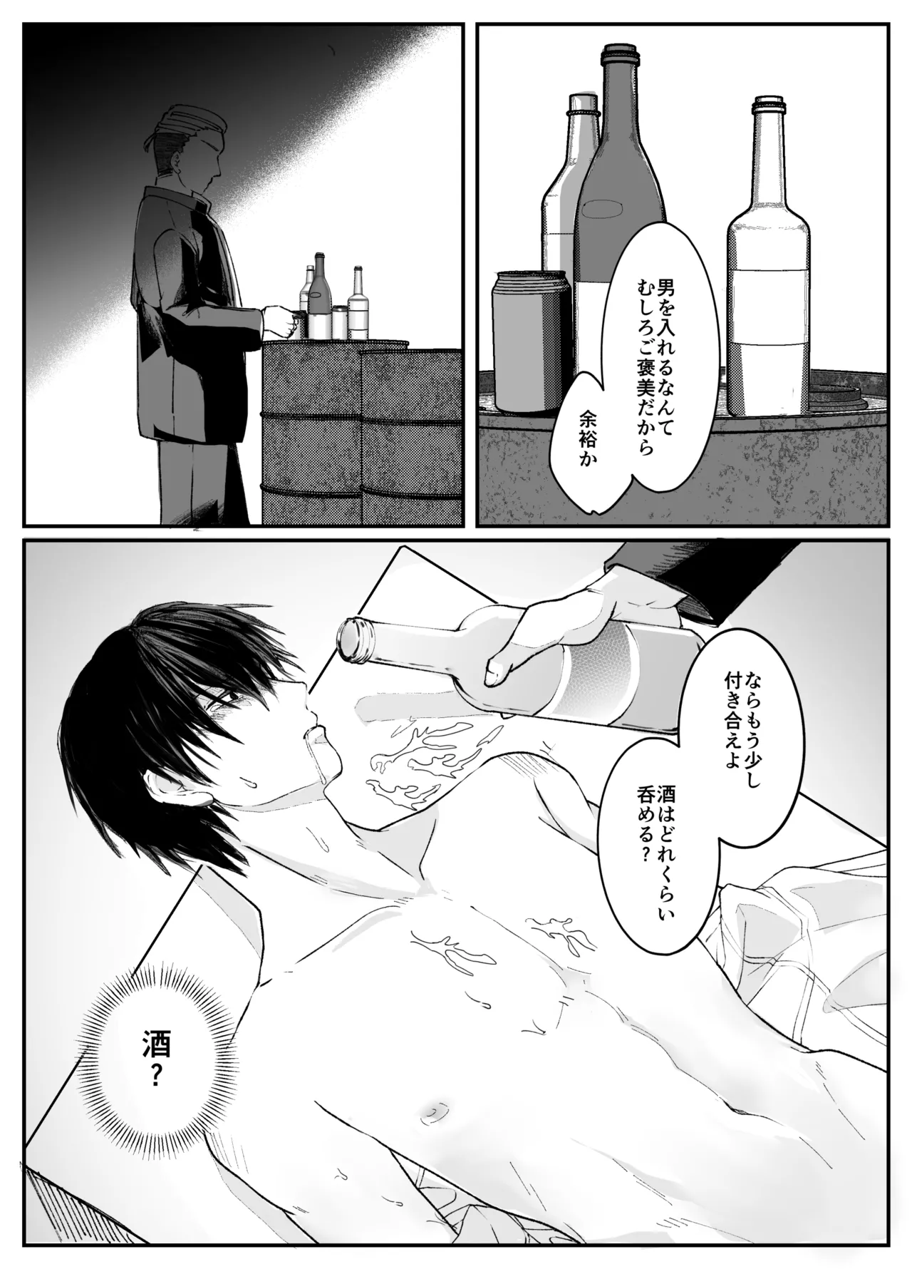 対立不良チームからの腹責め!!限界膨腹!! - page15