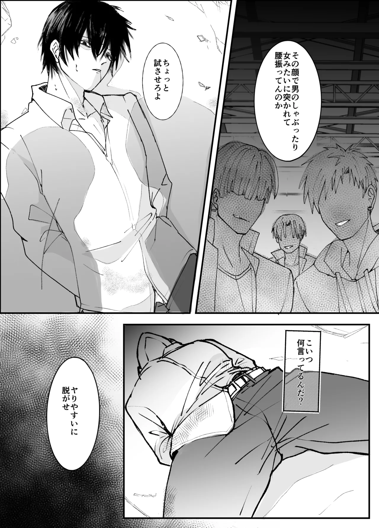 対立不良チームからの腹責め!!限界膨腹!! - page8