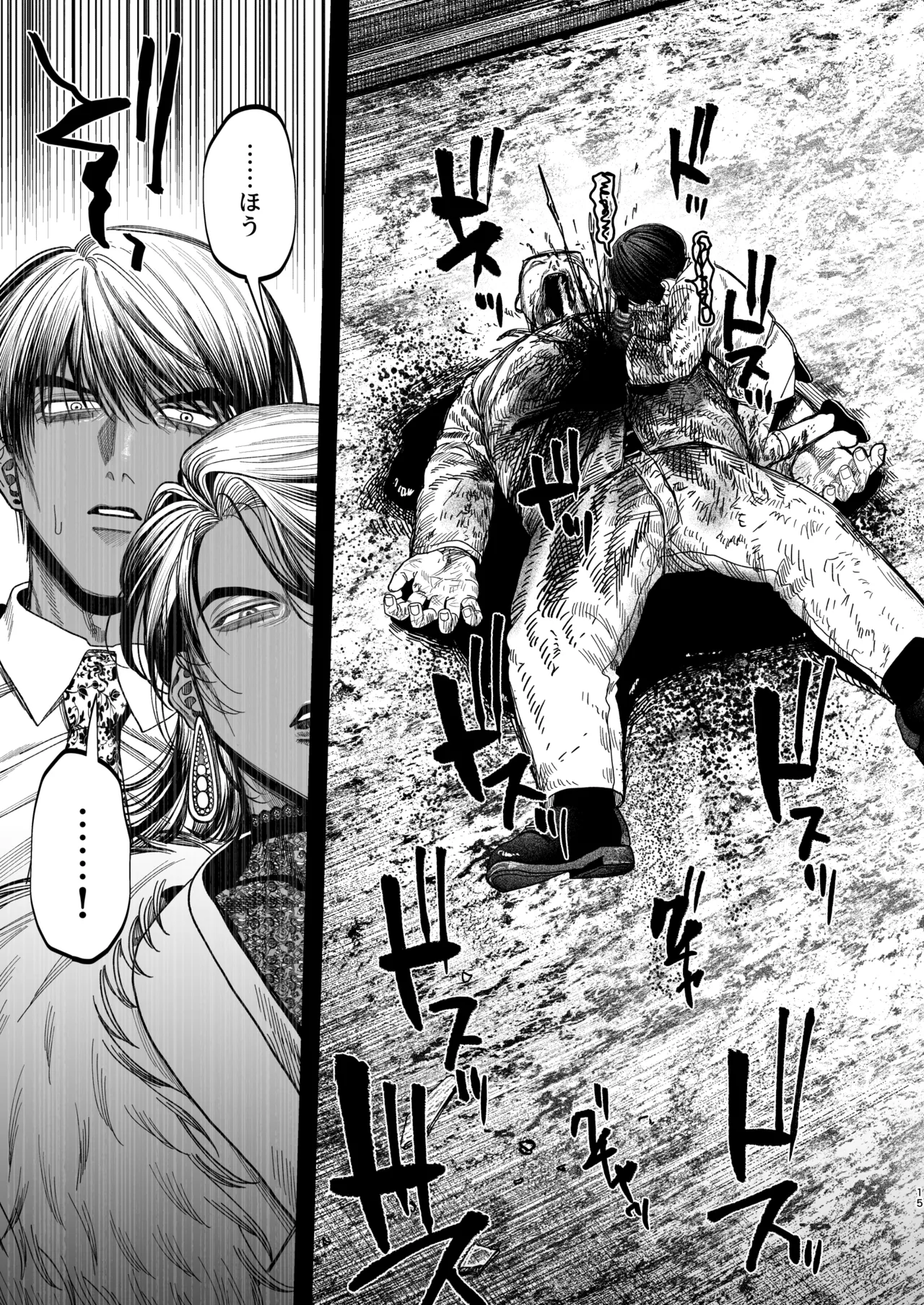 【ボイスドラマ付き】夕立街薄明譚-暗殺者と主人- - page12
