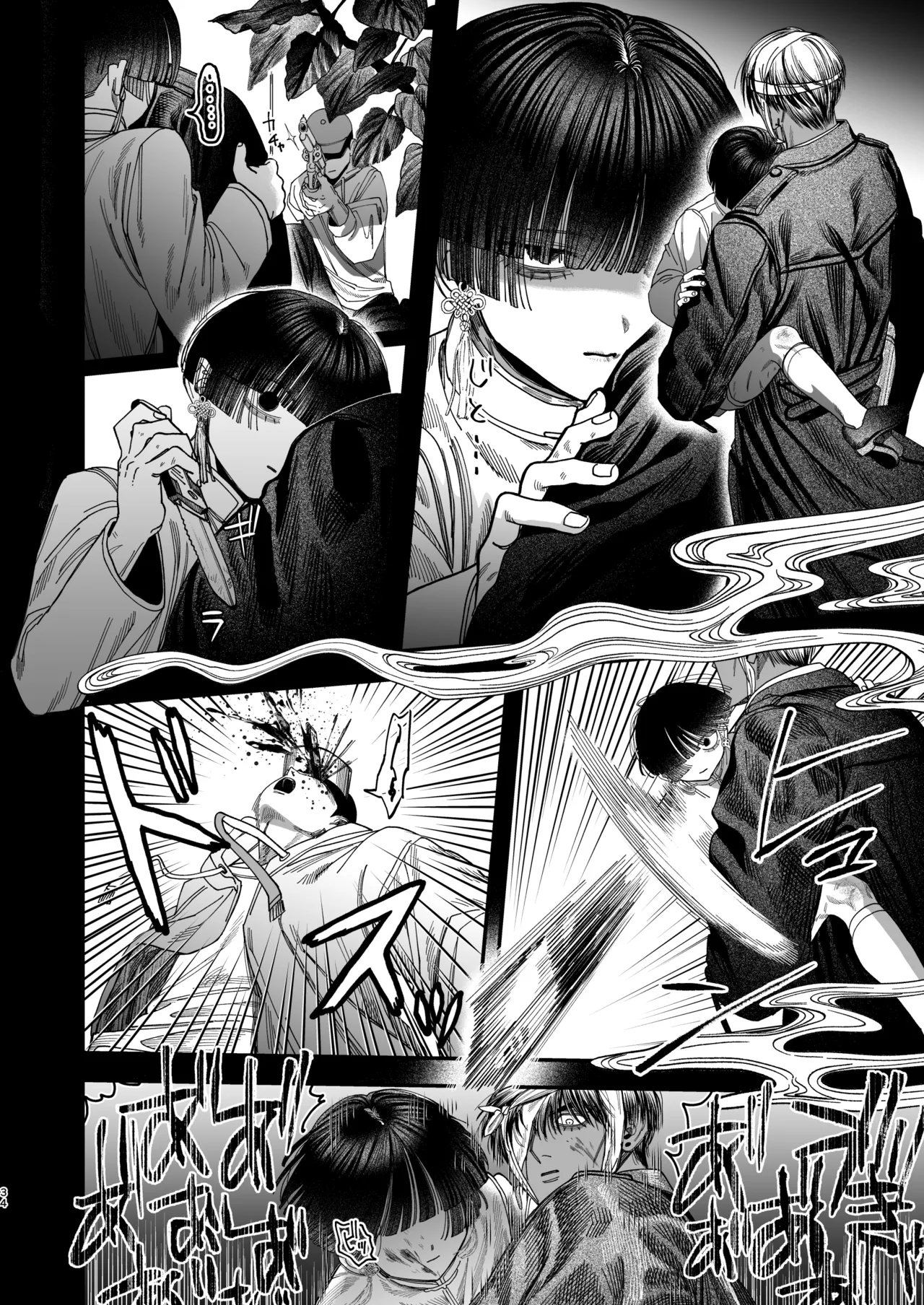 【ボイスドラマ付き】夕立街薄明譚-暗殺者と主人- - page31