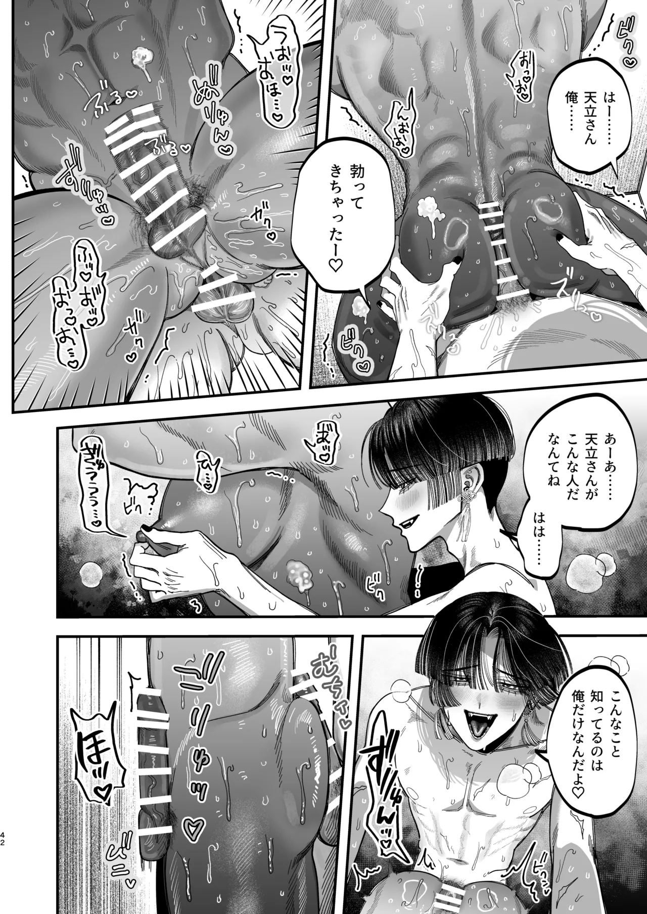 【ボイスドラマ付き】夕立街薄明譚-暗殺者と主人- - page39