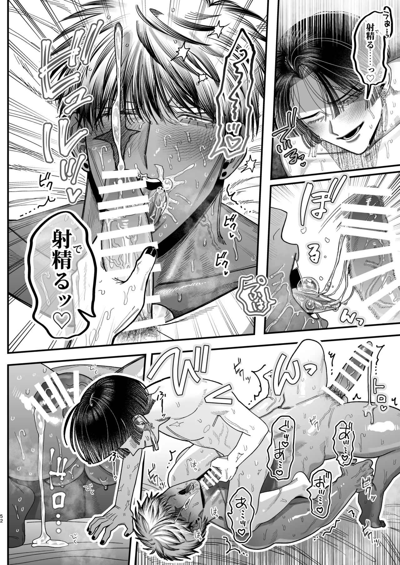 【ボイスドラマ付き】夕立街薄明譚-暗殺者と主人- - page49