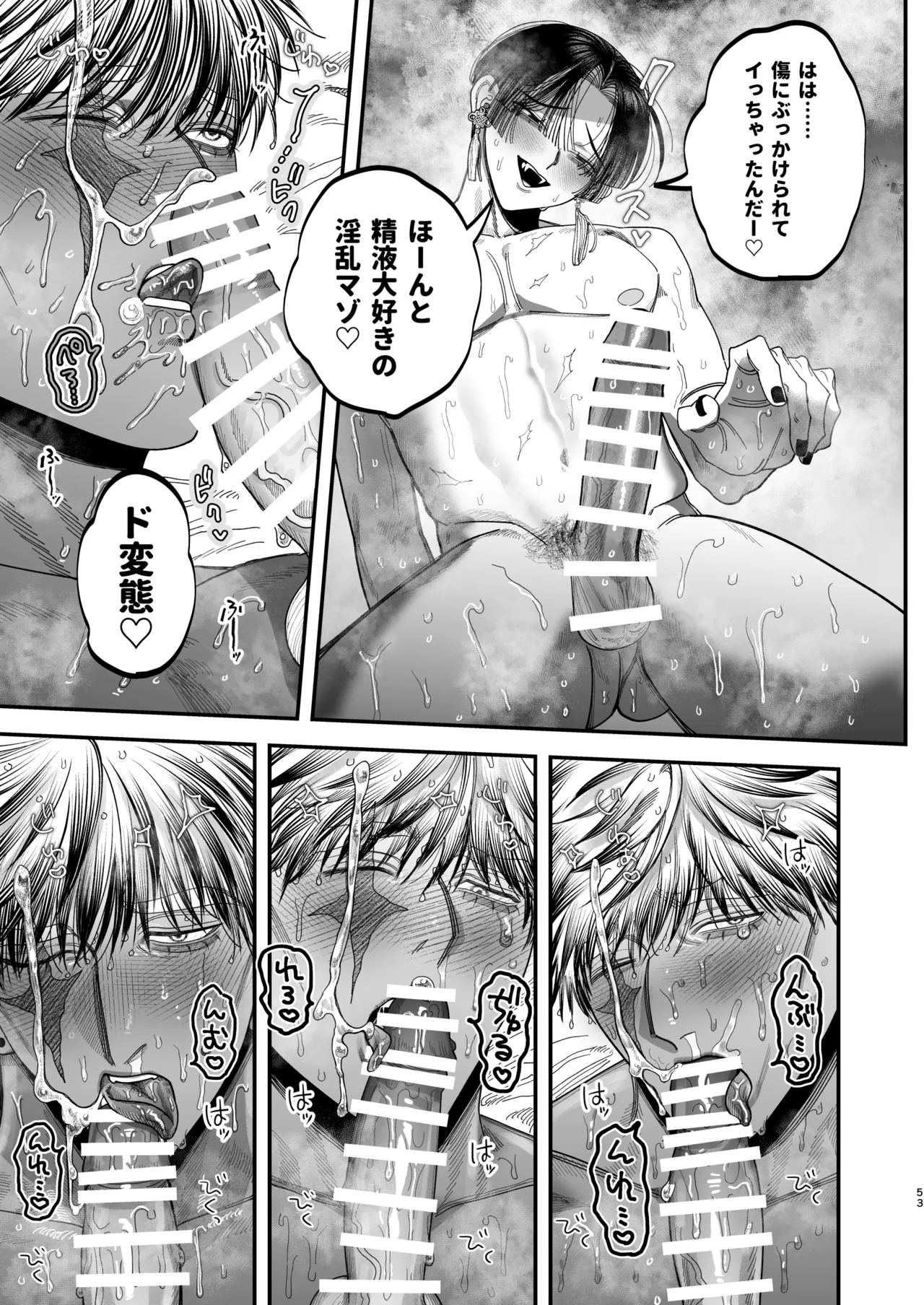 【ボイスドラマ付き】夕立街薄明譚-暗殺者と主人- - page50