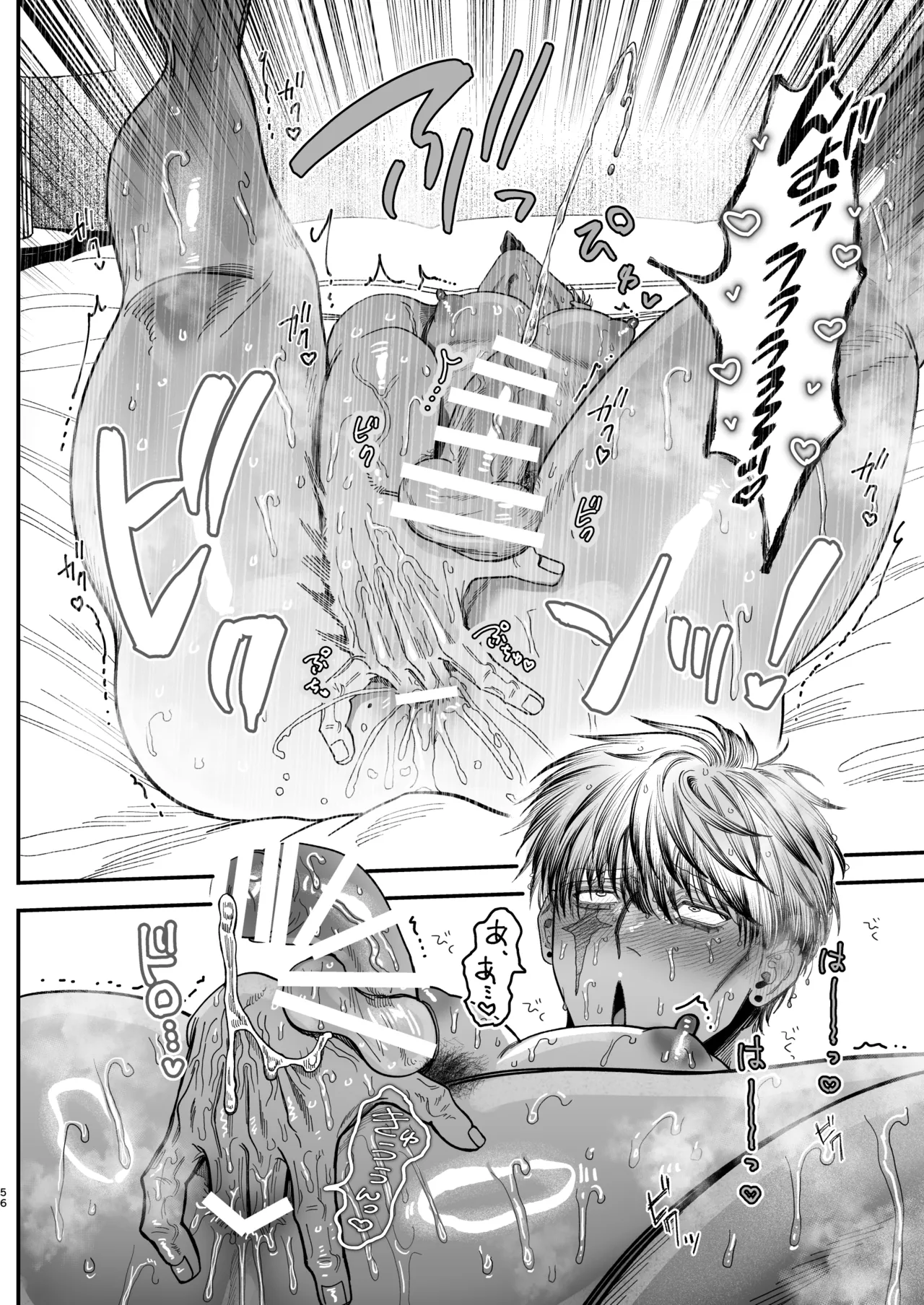 【ボイスドラマ付き】夕立街薄明譚-暗殺者と主人- - page53