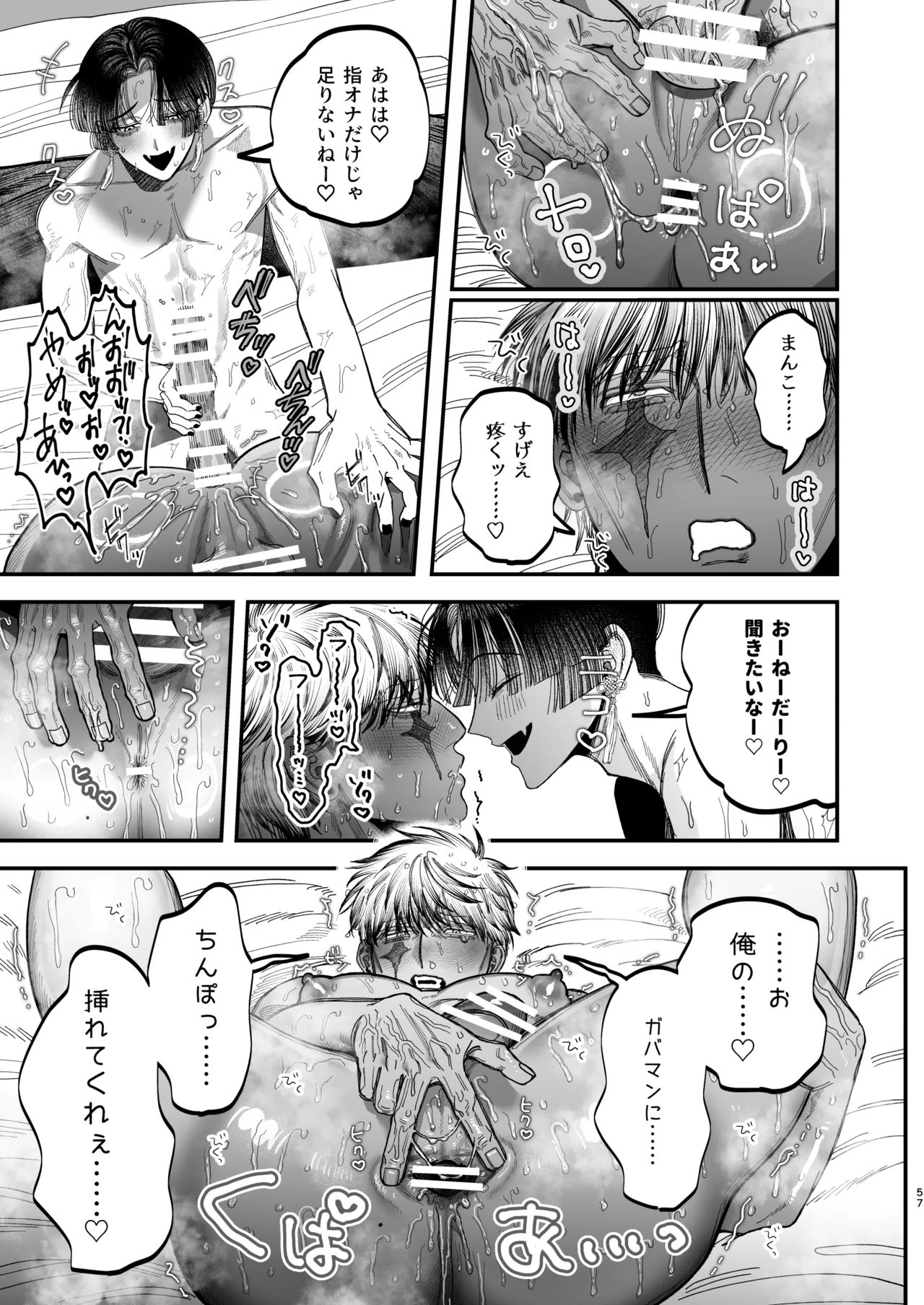 【ボイスドラマ付き】夕立街薄明譚-暗殺者と主人- - page54