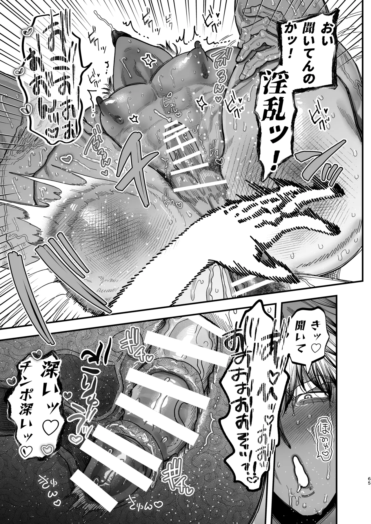 【ボイスドラマ付き】夕立街薄明譚-暗殺者と主人- - page62