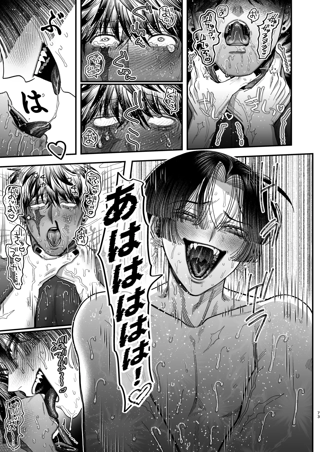 【ボイスドラマ付き】夕立街薄明譚-暗殺者と主人- - page70