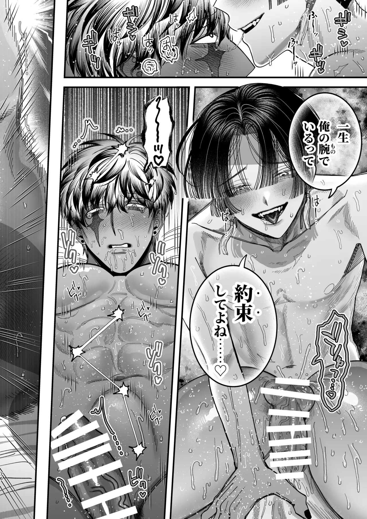 【ボイスドラマ付き】夕立街薄明譚-暗殺者と主人- - page73