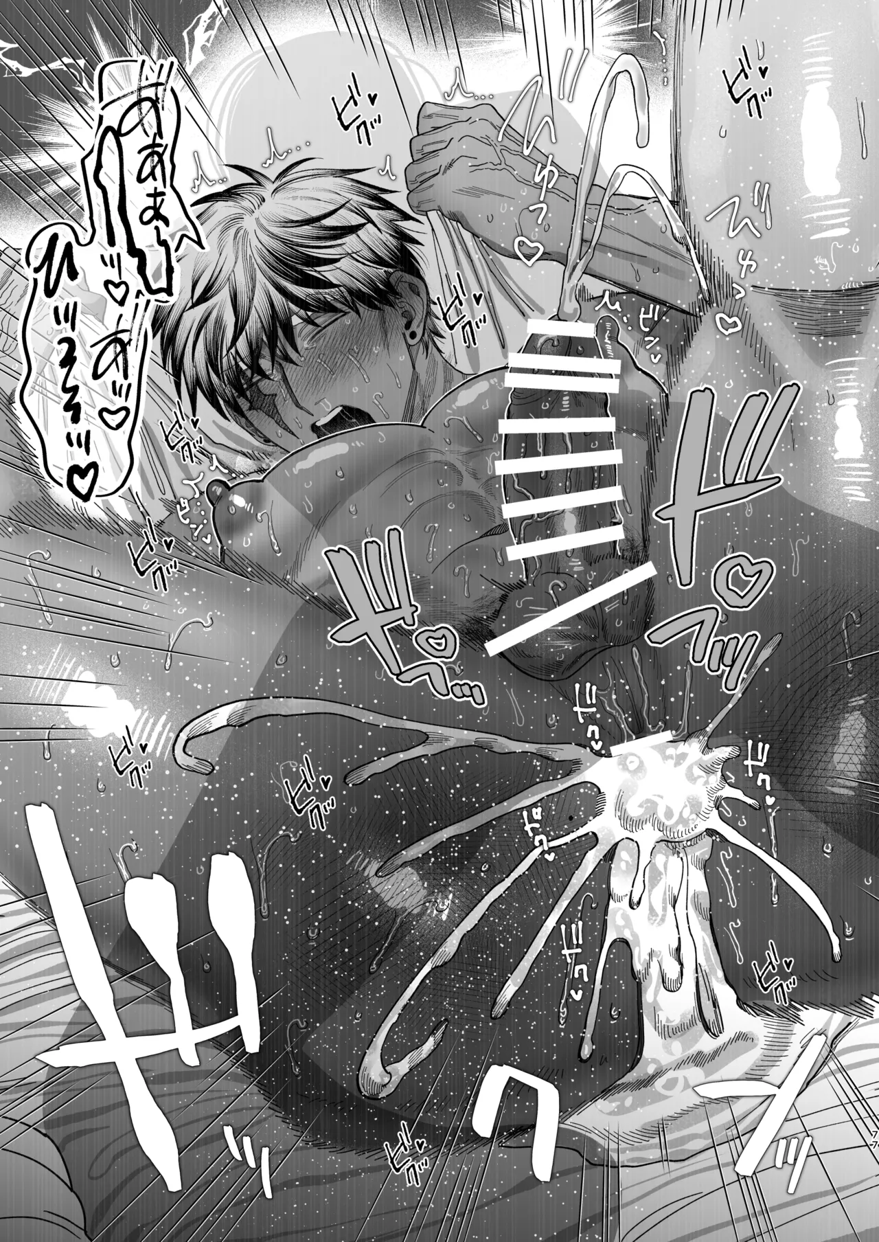 【ボイスドラマ付き】夕立街薄明譚-暗殺者と主人- - page74