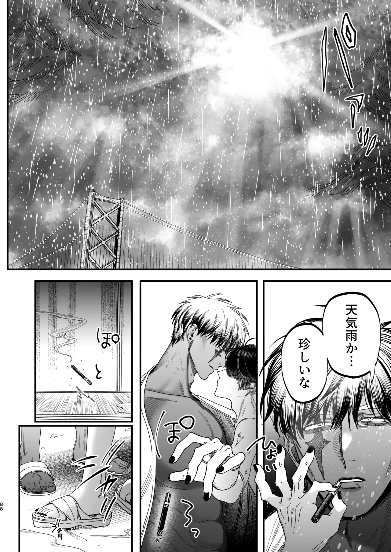 【ボイスドラマ付き】夕立街薄明譚-暗殺者と主人- - page85