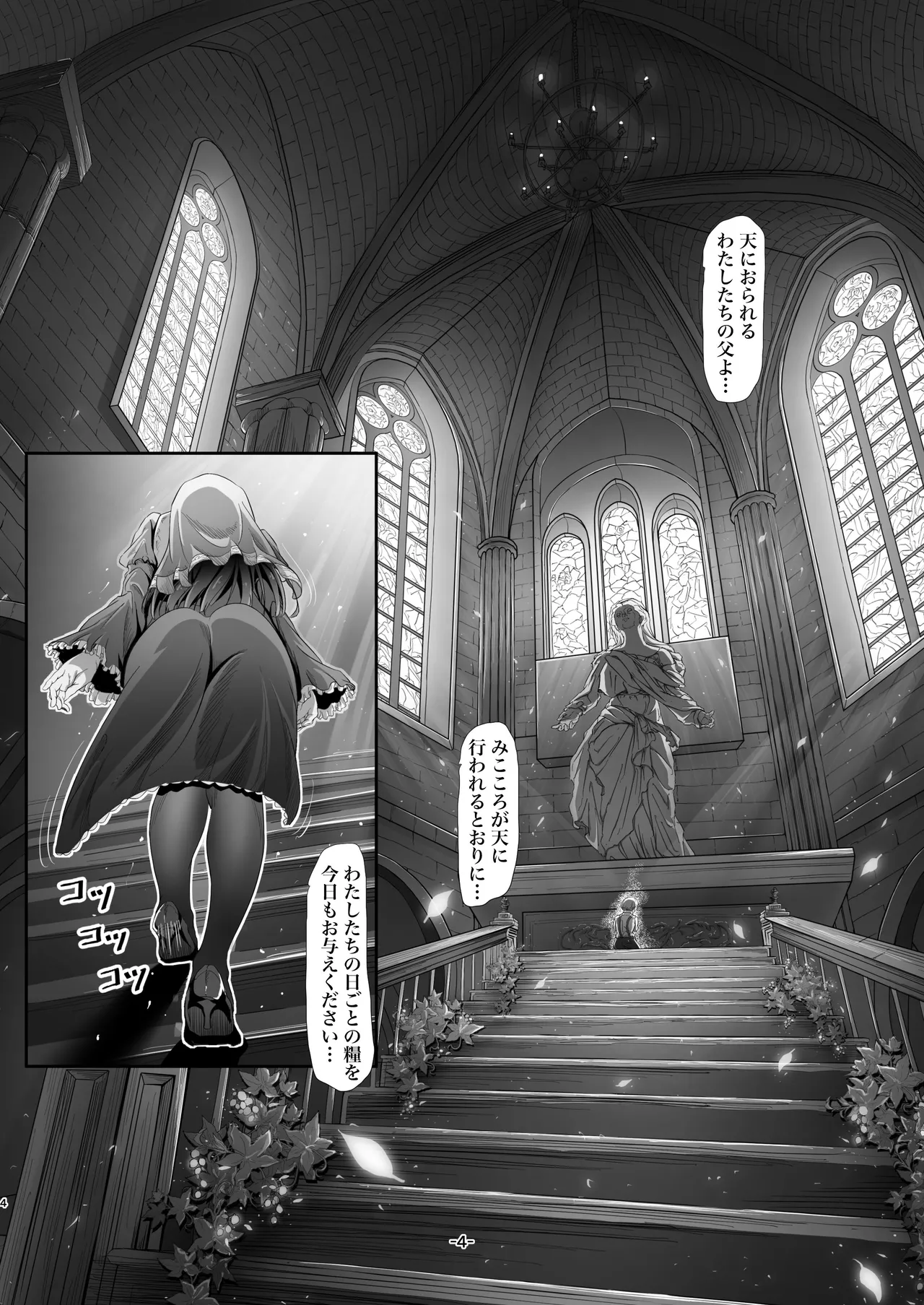 ハーフ初心者女装男子が♂大好き男の娘に食べられちゃう話 - page5