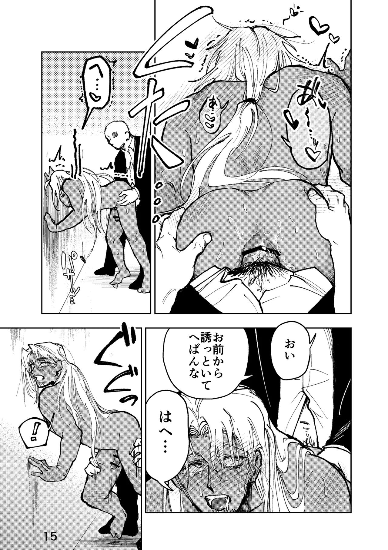家に帰ると褐色白髪妻♂がおねだりしてきます！ - page16