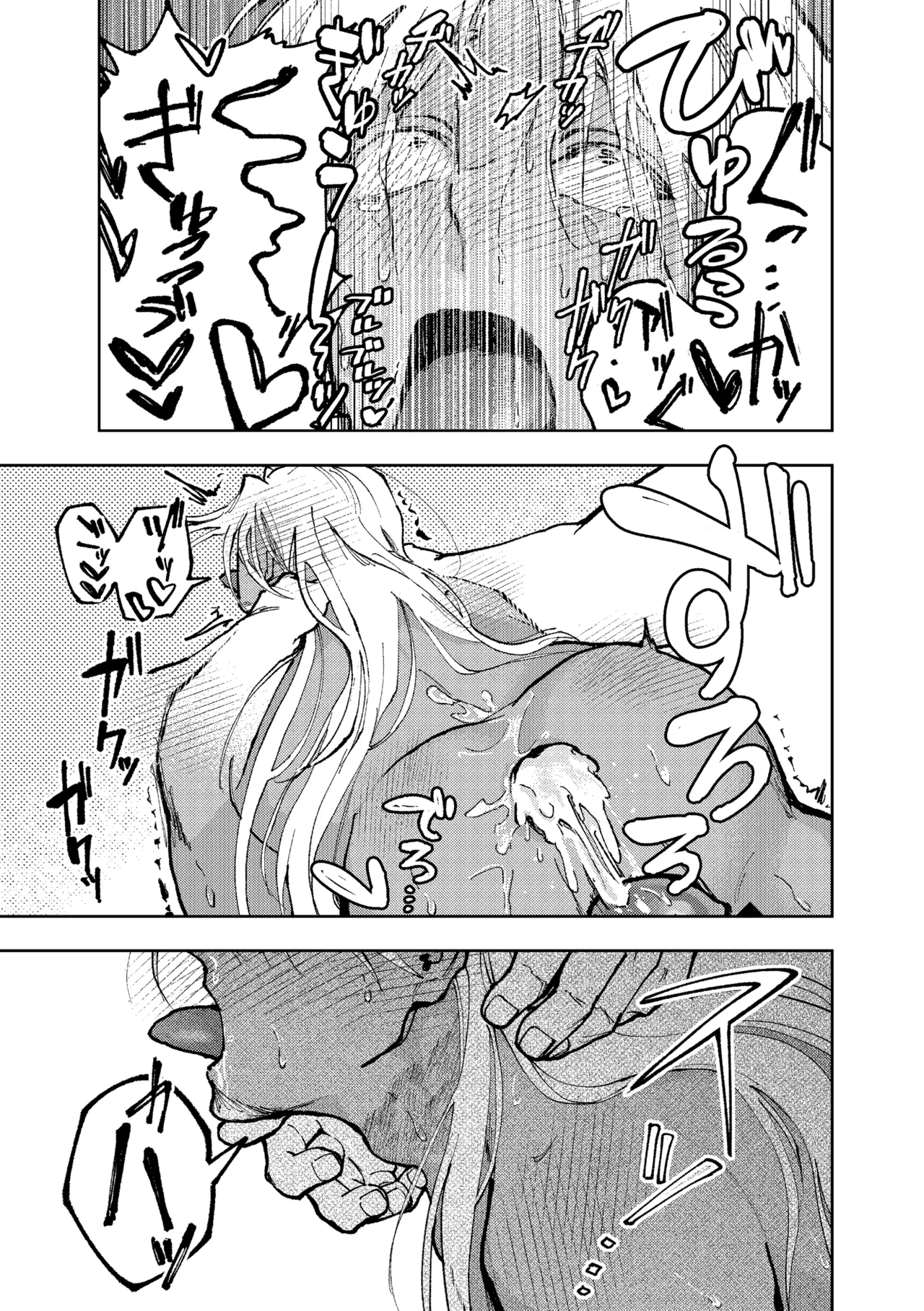 家に帰ると褐色白髪妻♂がおねだりしてきます！ - page20