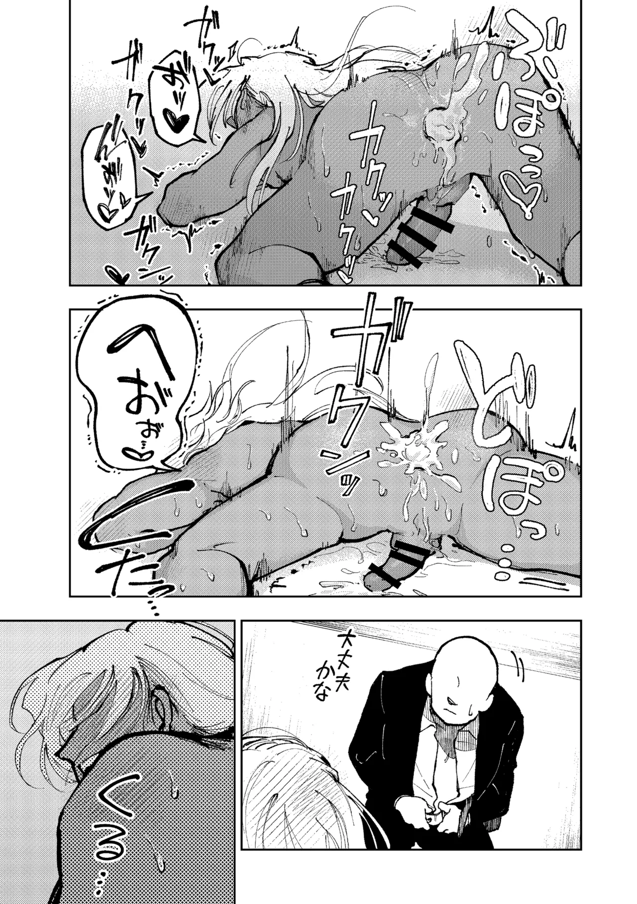 家に帰ると褐色白髪妻♂がおねだりしてきます！ - page22
