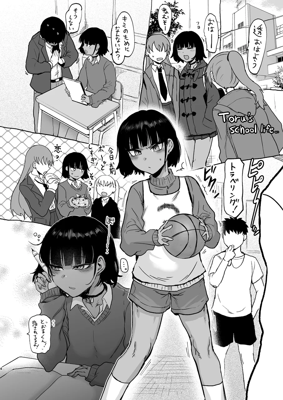 甥っ子エロすぎ、ありがとう。 - page5