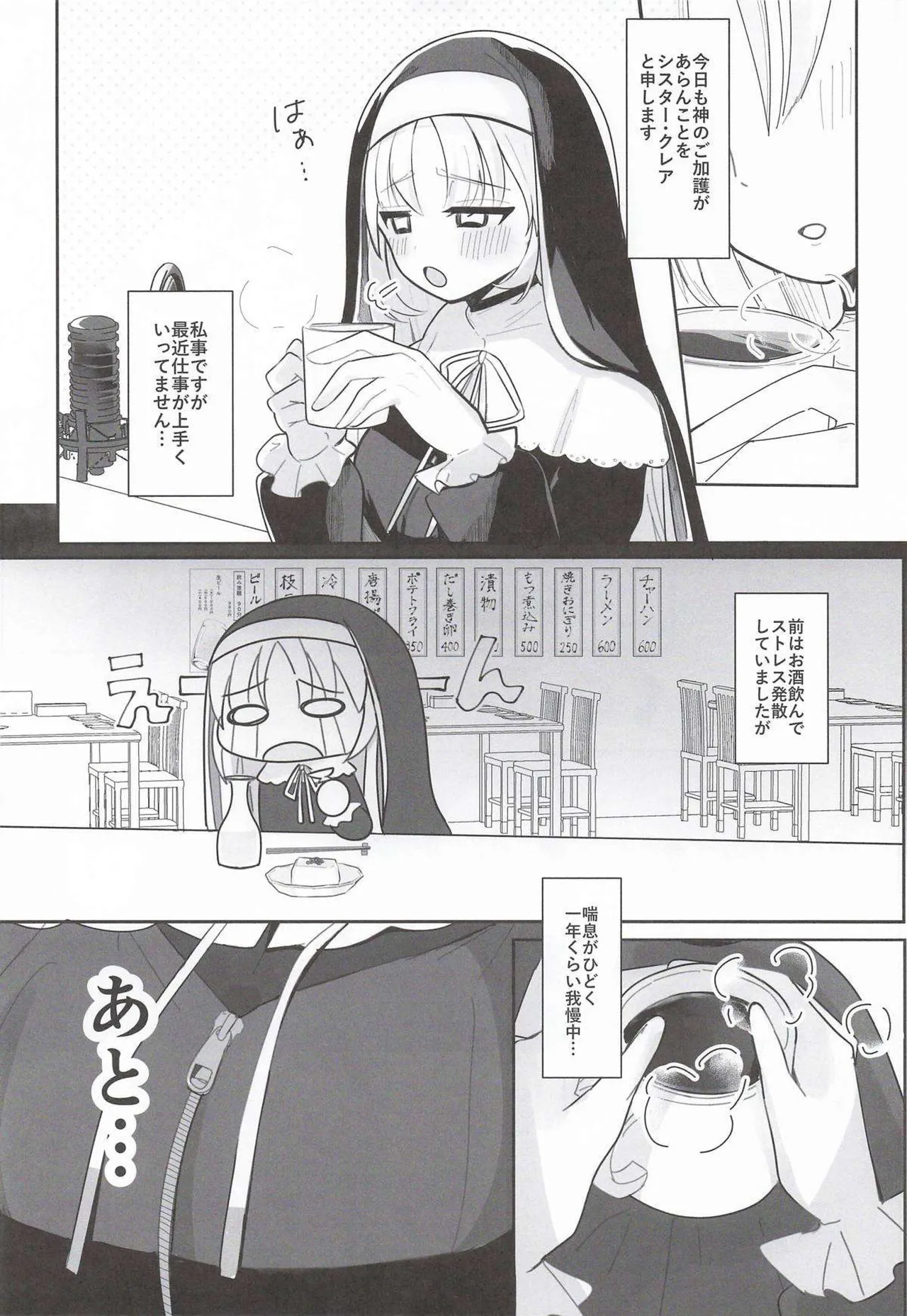 あの…延長お願いできますか…？ - page2