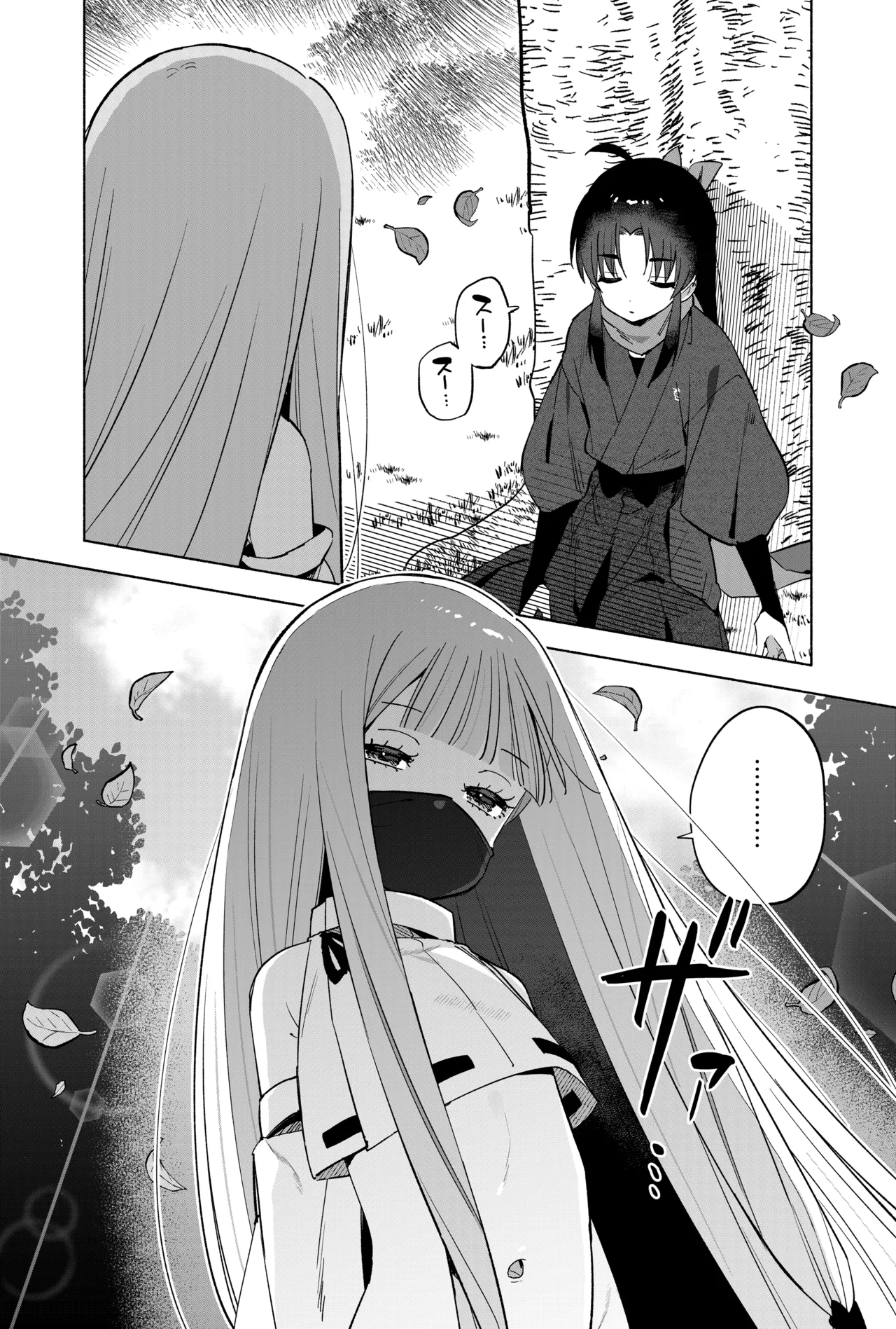 ニンニン妊法 まぐわいの術 - page13