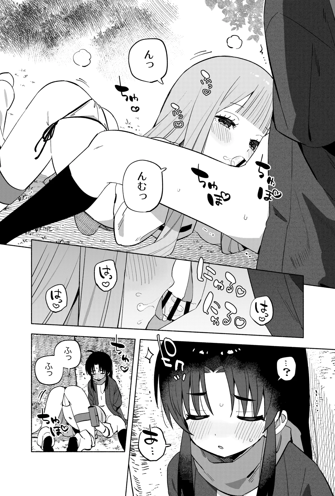 ニンニン妊法 まぐわいの術 - page17