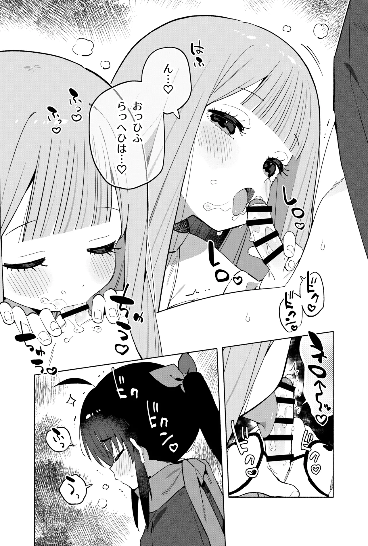 ニンニン妊法 まぐわいの術 - page18